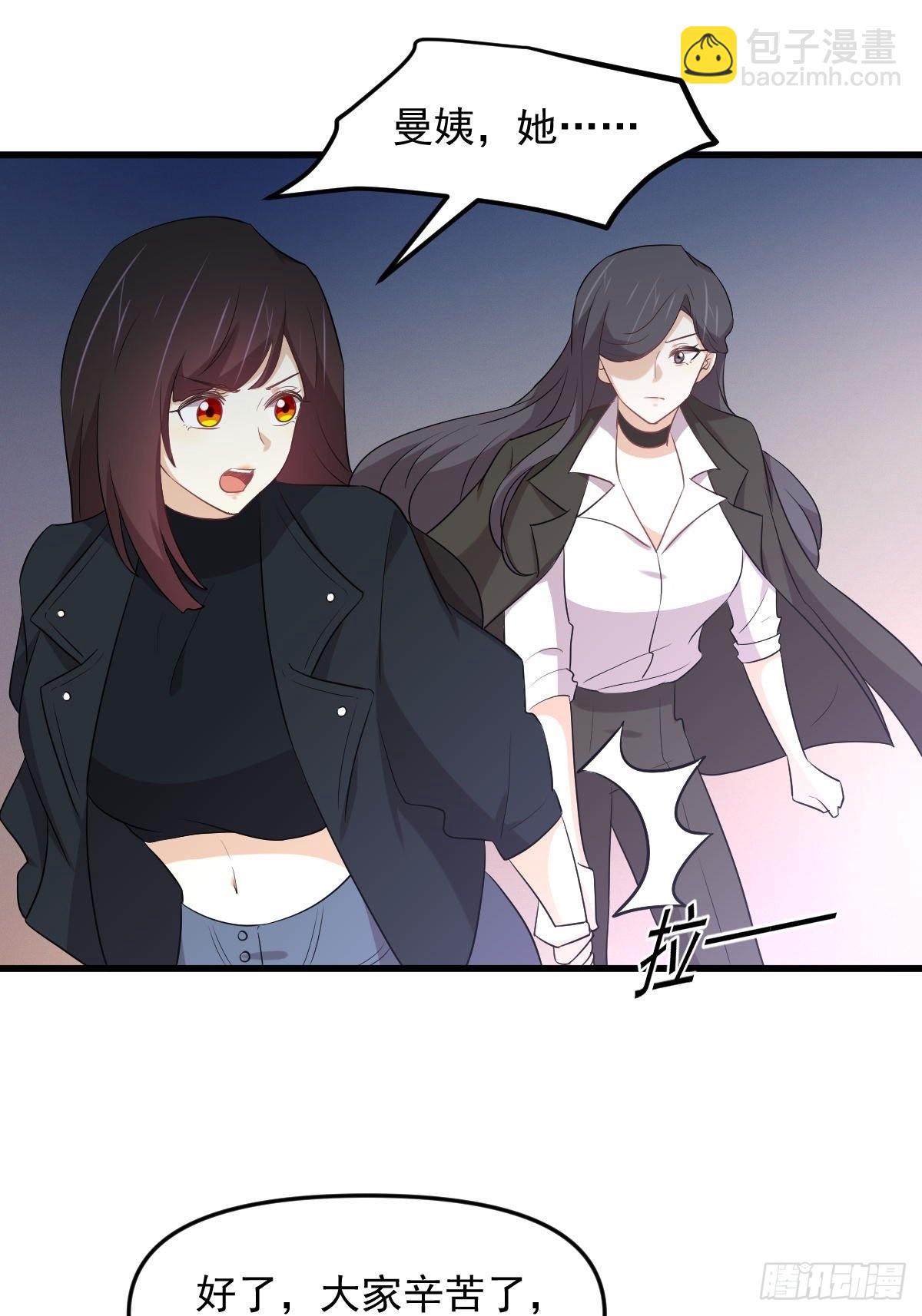 🍵本剑仙绝不吃软饭 第310话 接管“猎人” 第13页