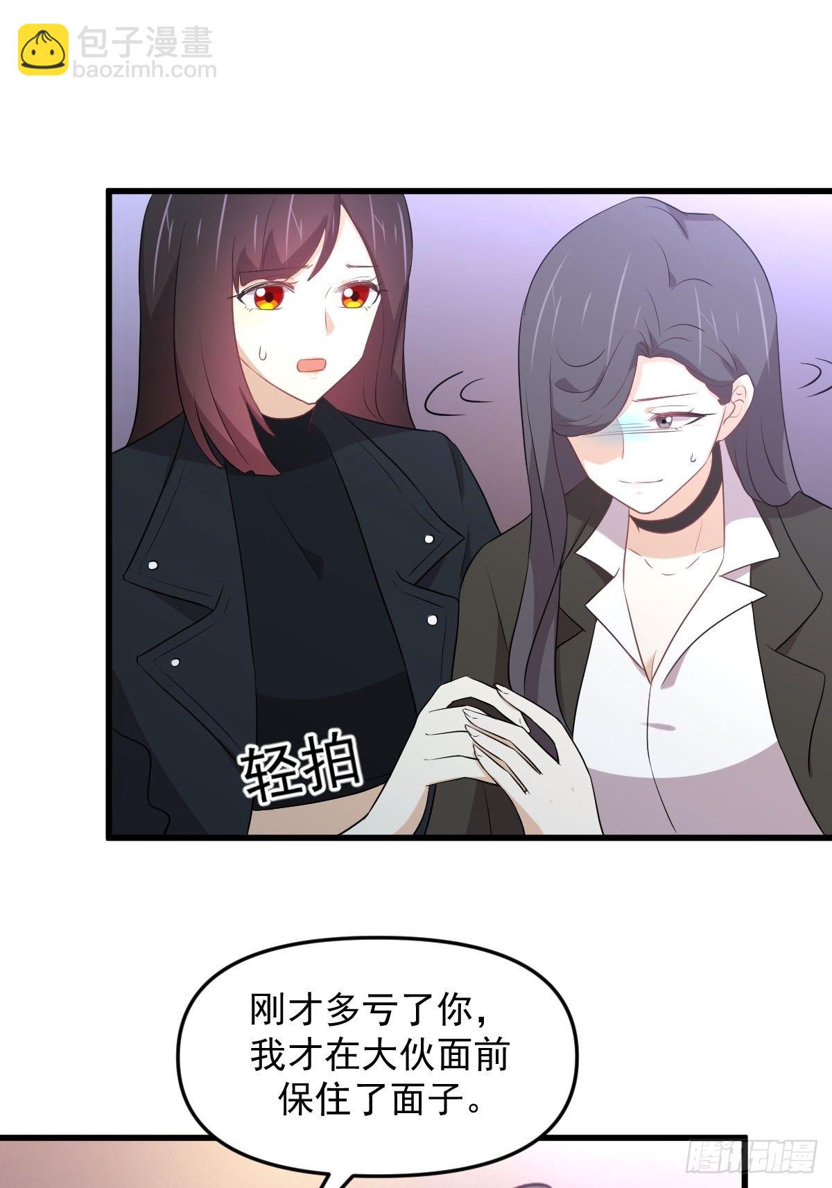 🍵本剑仙绝不吃软饭 第310话 接管“猎人” 第17页