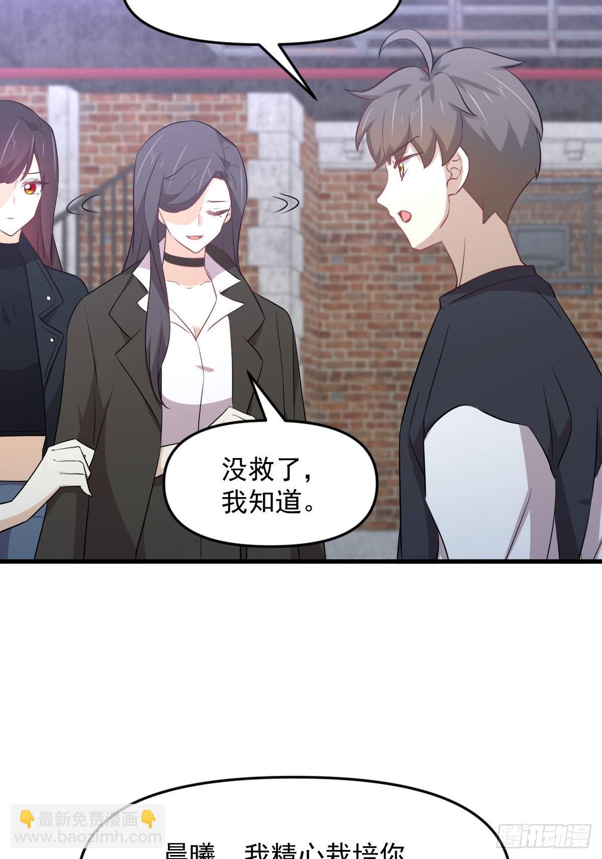 🍵本剑仙绝不吃软饭 第310话 接管“猎人” 第19页
