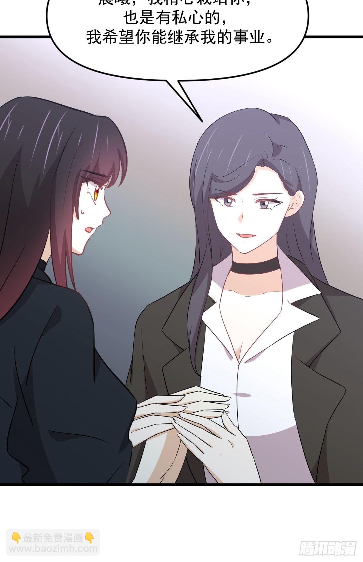 🍵本剑仙绝不吃软饭 第310话 接管“猎人” 第20页