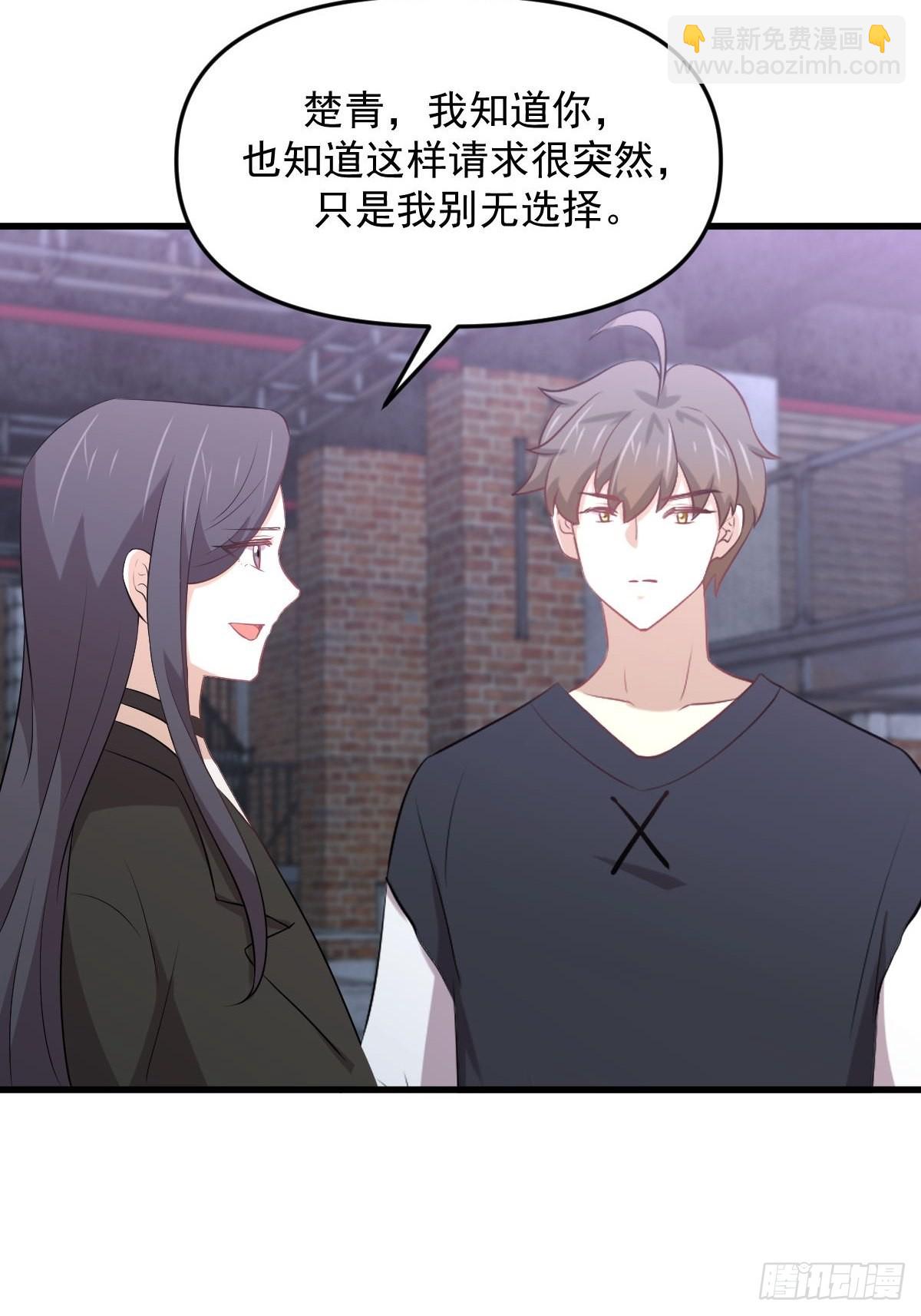 🍵本剑仙绝不吃软饭 第310话 接管“猎人” 第23页