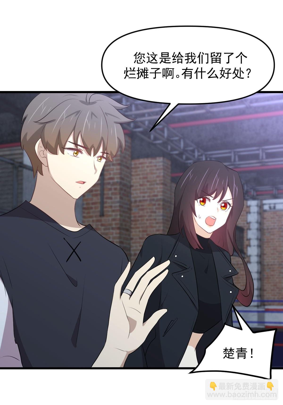 🍵本剑仙绝不吃软饭 第310话 接管“猎人” 第28页