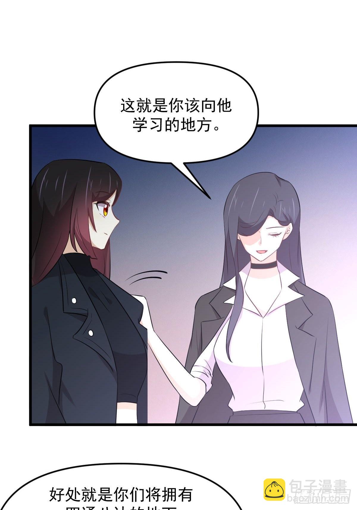🍵本剑仙绝不吃软饭 第310话 接管“猎人” 第29页