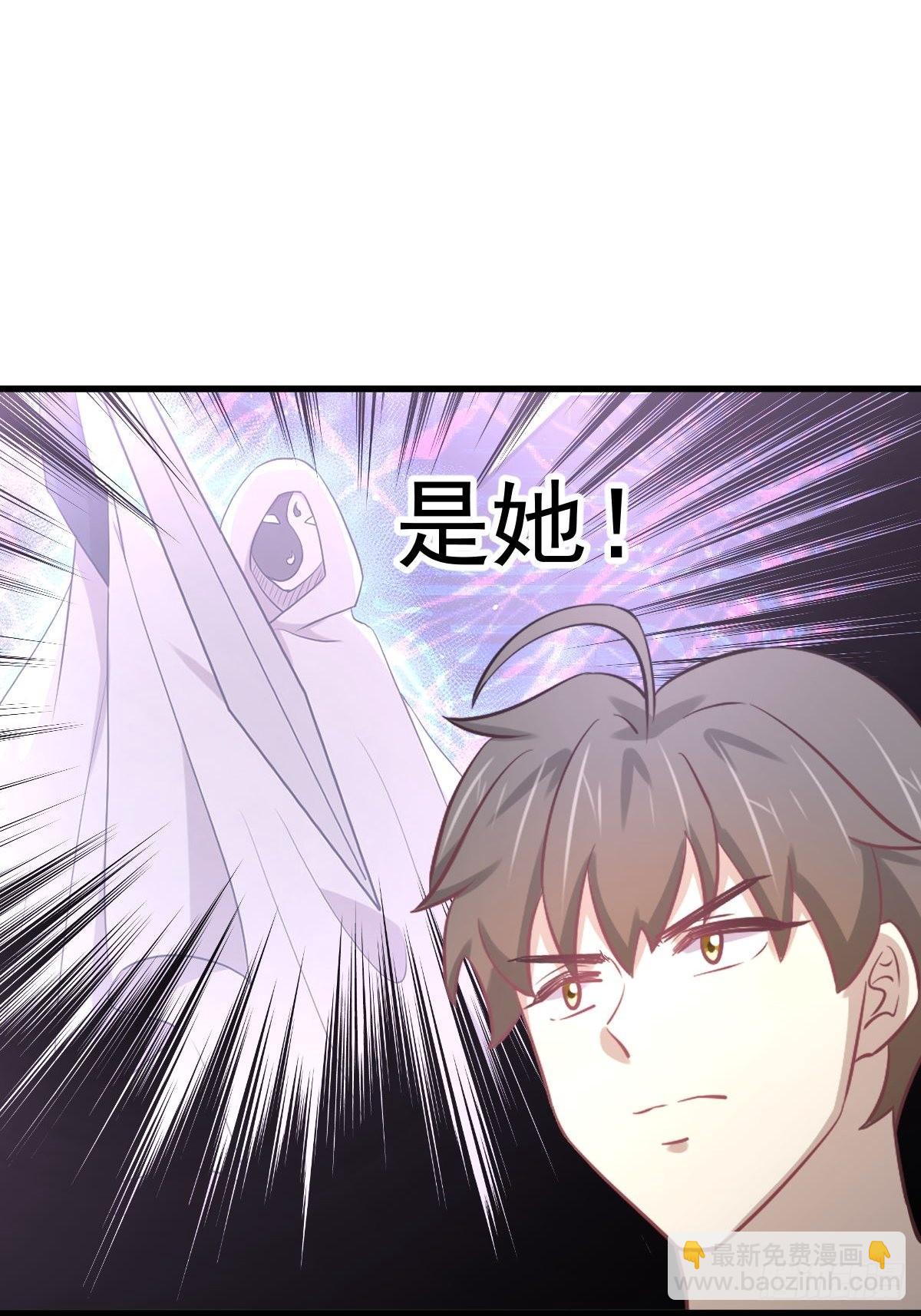 🍵本剑仙绝不吃软饭 第310话 接管“猎人” 第3页