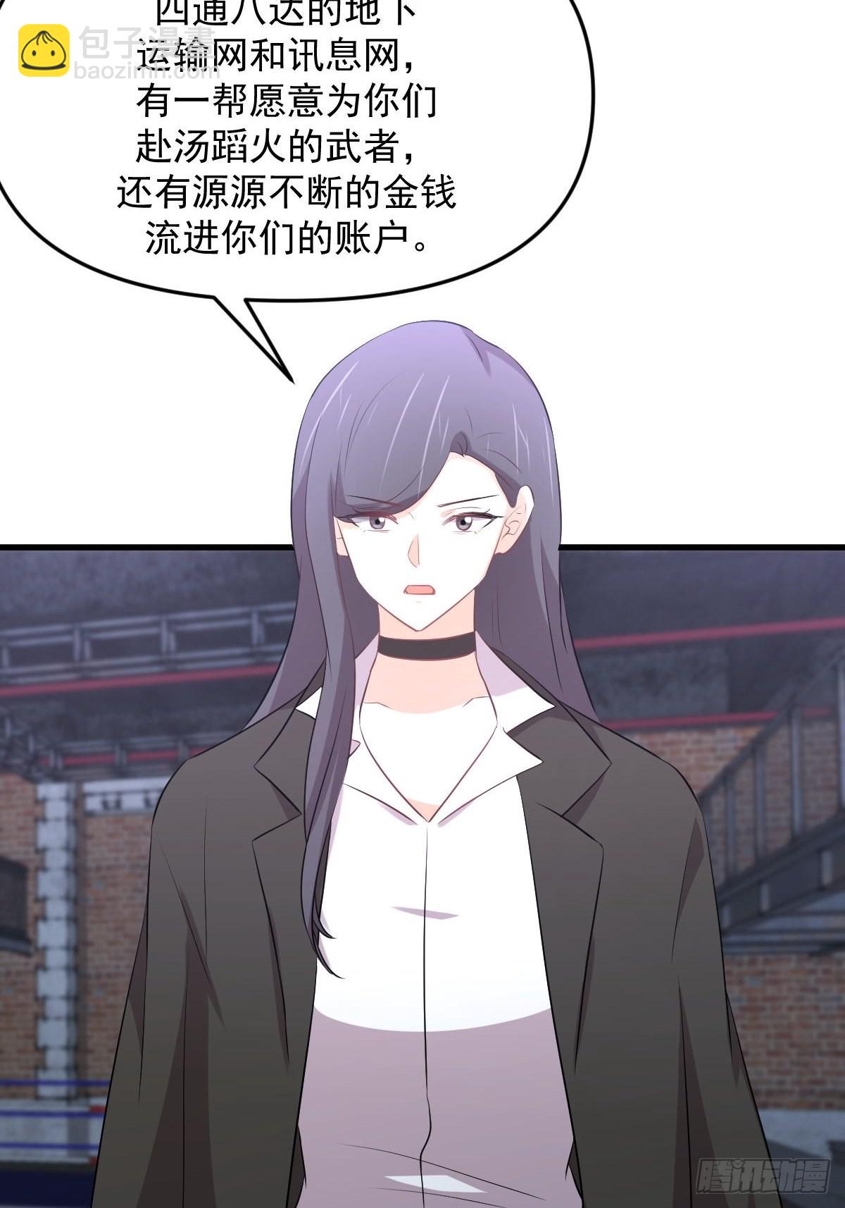 🍵本剑仙绝不吃软饭 第310话 接管“猎人” 第30页