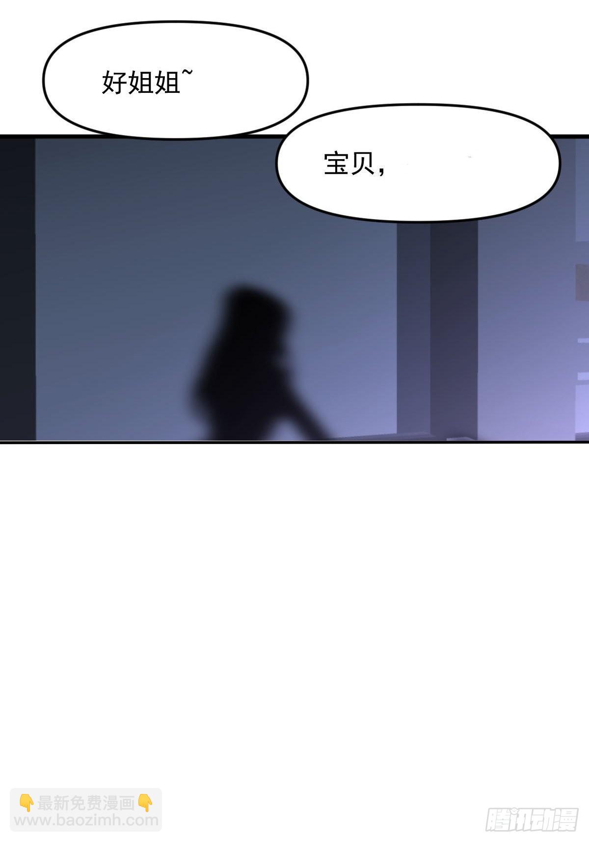 🍵本剑仙绝不吃软饭 第310话 接管“猎人” 第33页