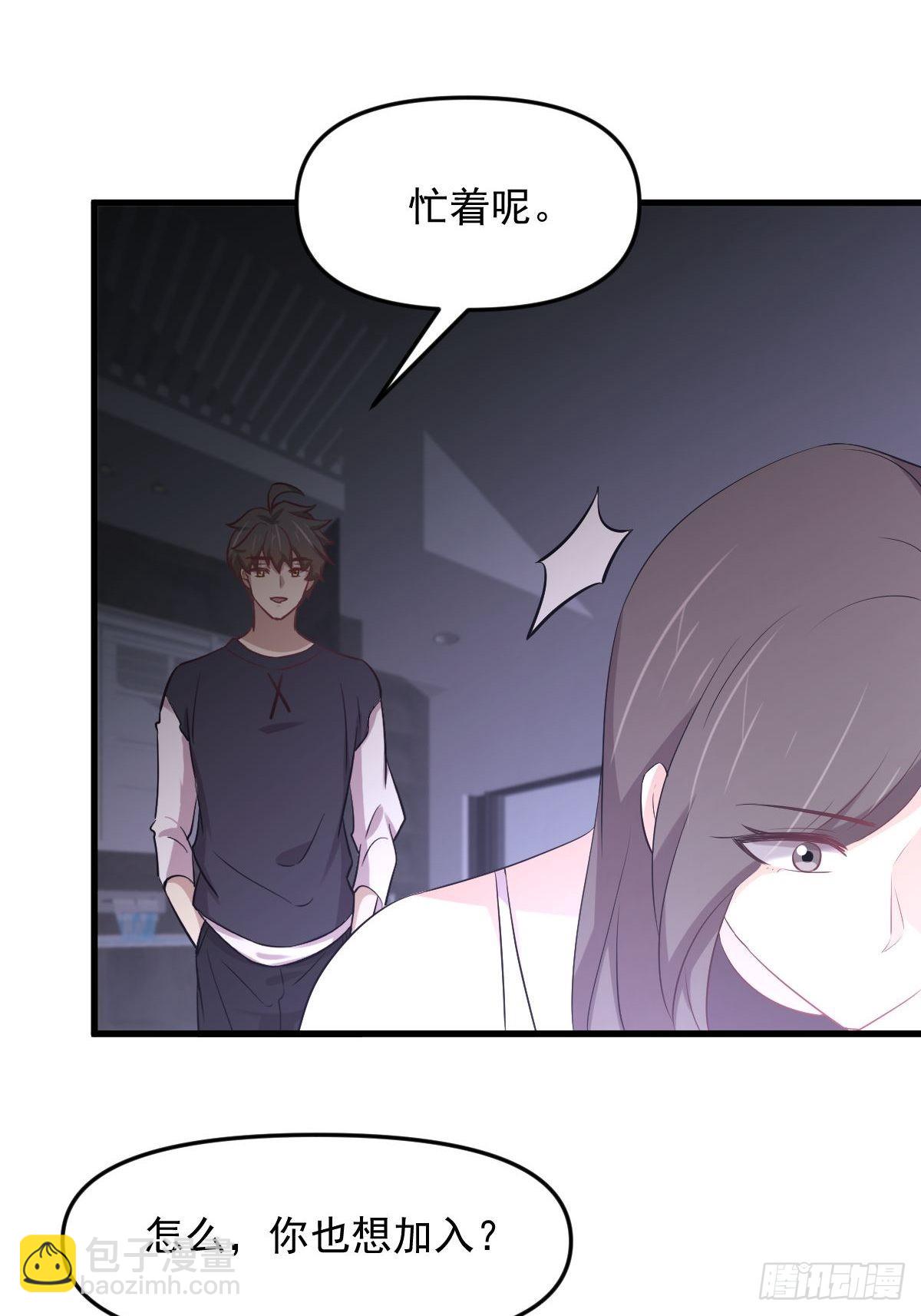 🍵本剑仙绝不吃软饭 第310话 接管“猎人” 第34页