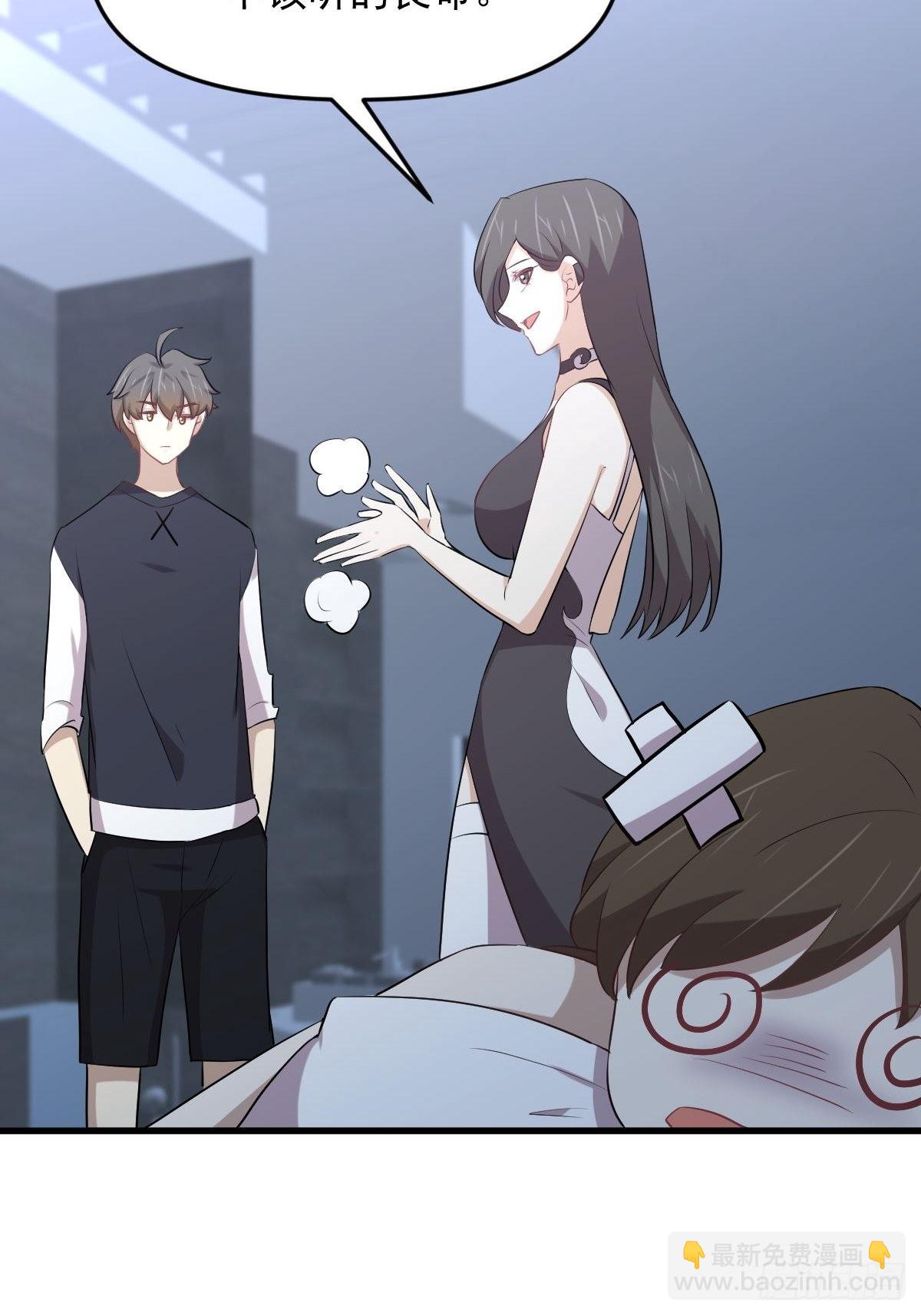 🍵本剑仙绝不吃软饭 第310话 接管“猎人” 第38页