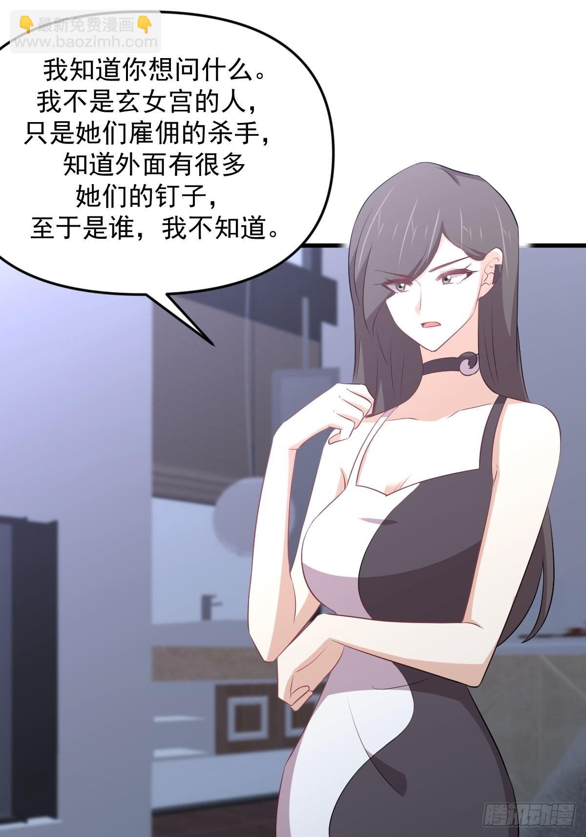🍵本剑仙绝不吃软饭 第310话 接管“猎人” 第40页
