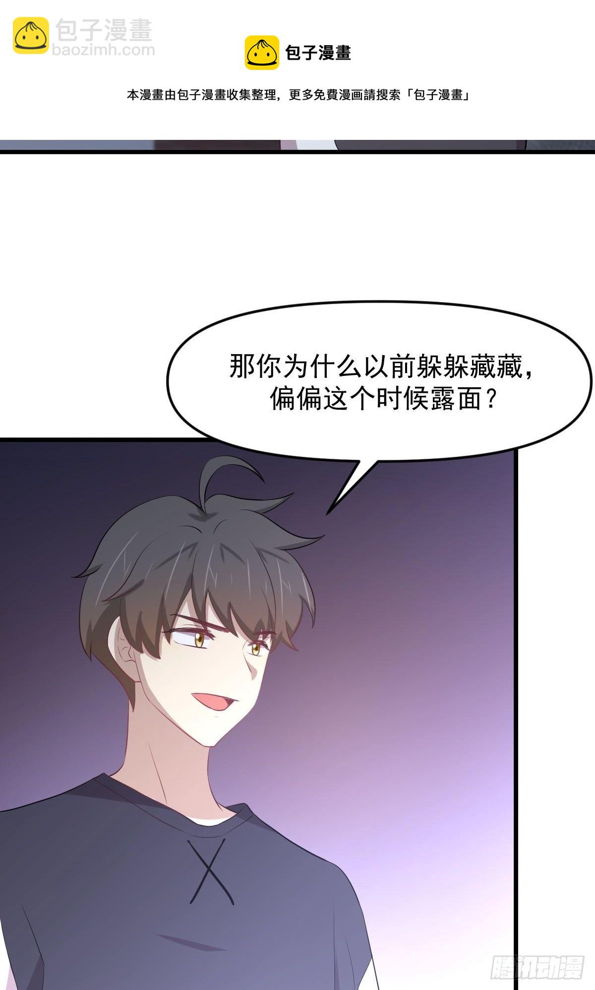 🍵本剑仙绝不吃软饭 第310话 接管“猎人” 第41页