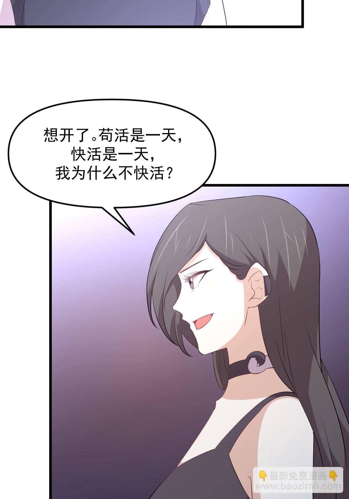 🍵本剑仙绝不吃软饭 第310话 接管“猎人” 第42页