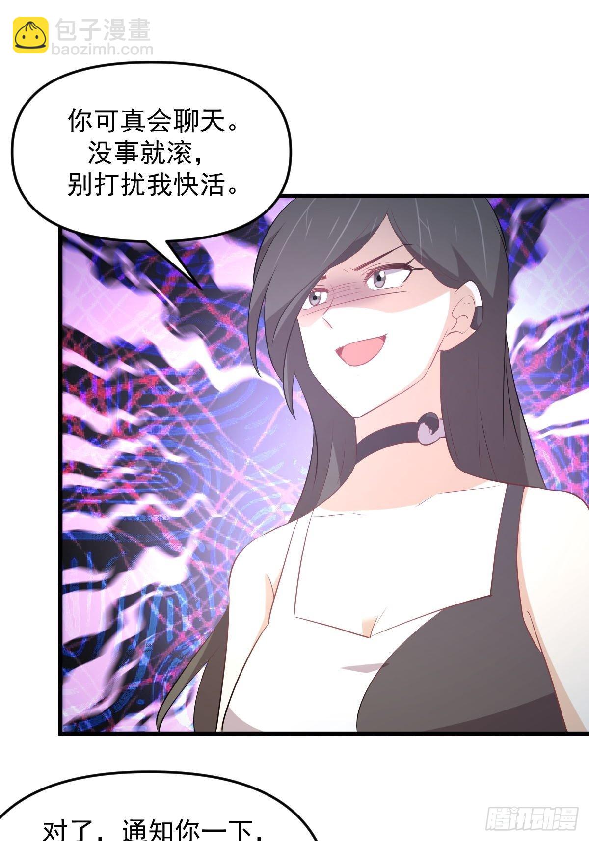 🍵本剑仙绝不吃软饭 第310话 接管“猎人” 第44页