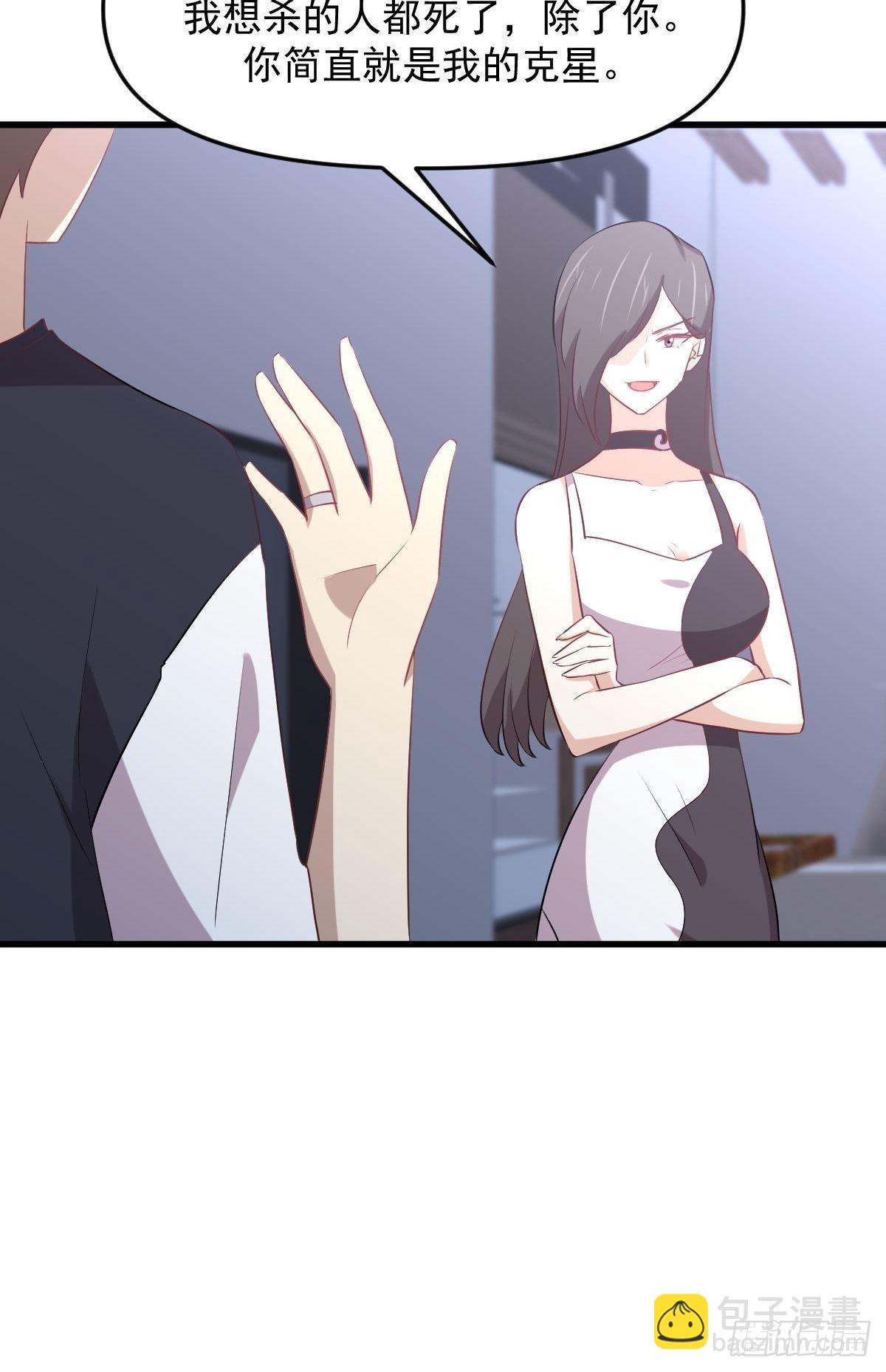 🍵本剑仙绝不吃软饭 第310话 接管“猎人” 第47页