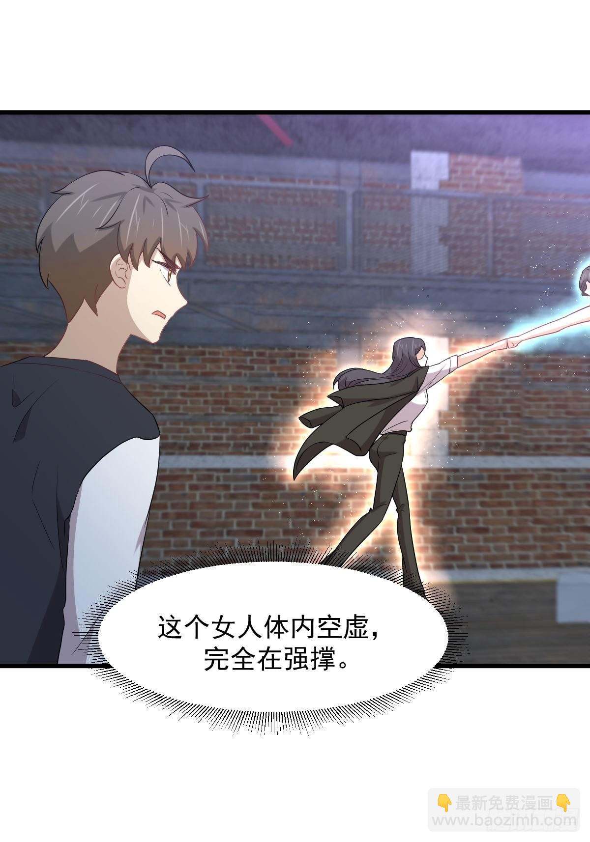 🍵本剑仙绝不吃软饭 第310话 接管“猎人” 第6页