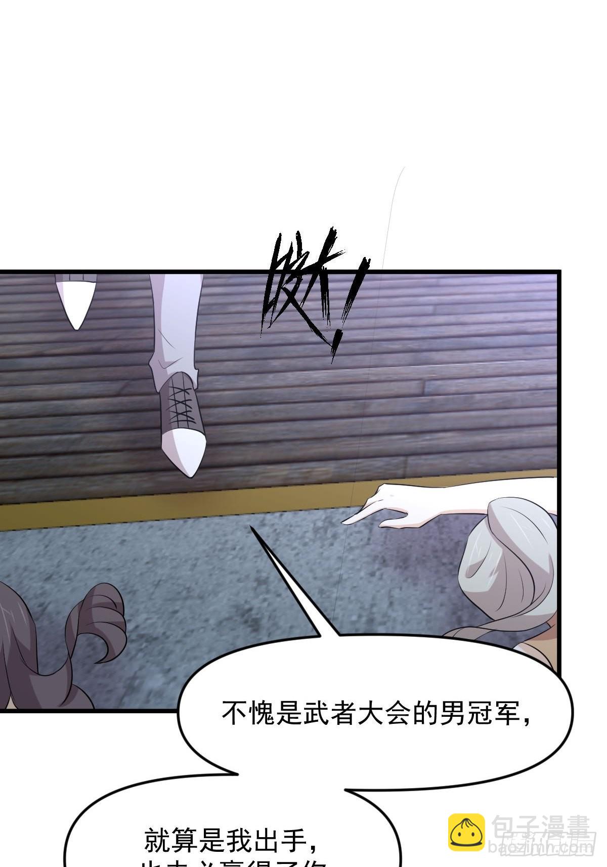🍵本剑仙绝不吃软饭 第312话 地下监狱 第11页