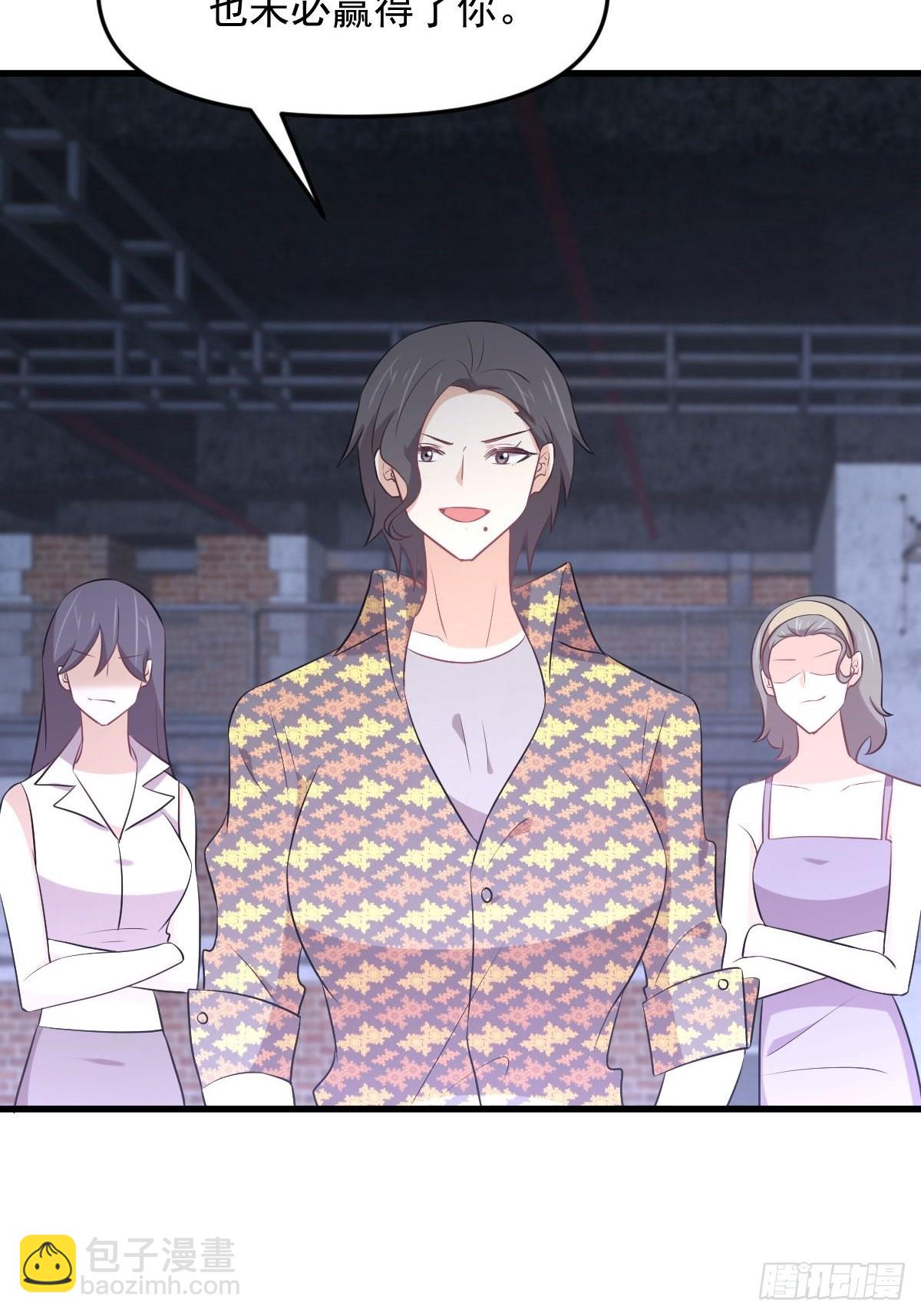 🍵本剑仙绝不吃软饭 第312话 地下监狱 第12页