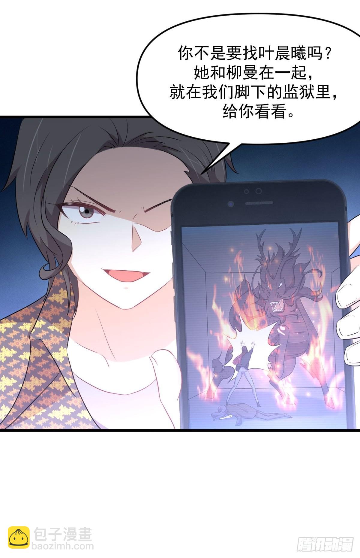 🍵本剑仙绝不吃软饭 第312话 地下监狱 第13页