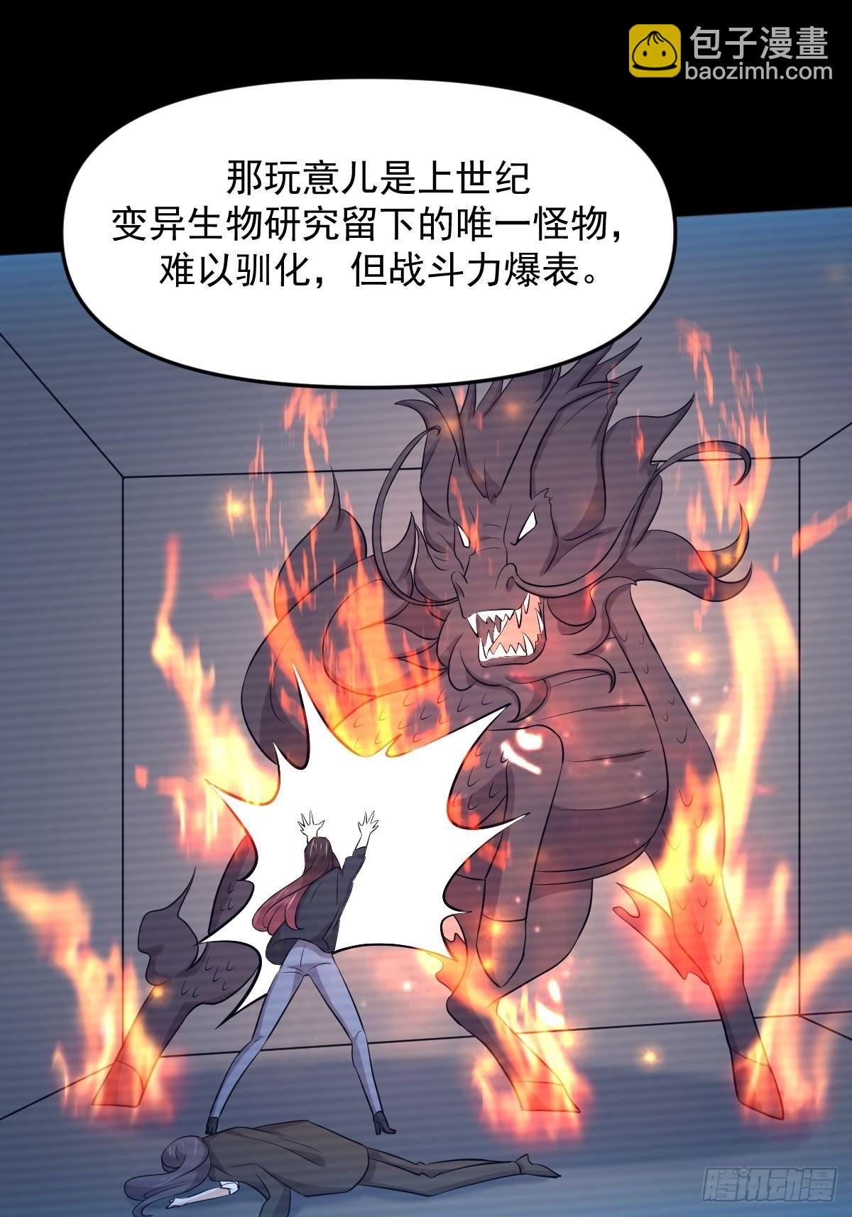 🍵本剑仙绝不吃软饭 第312话 地下监狱 第14页