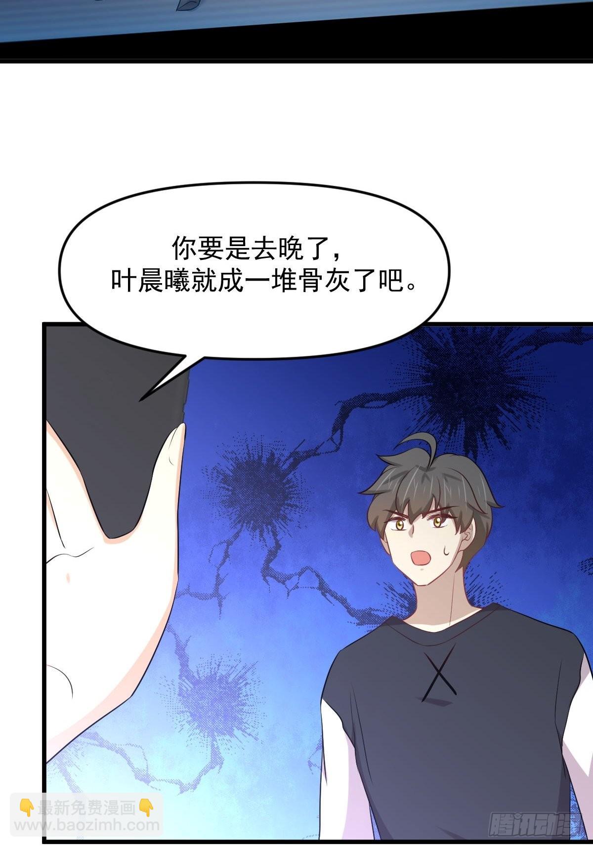 🍵本剑仙绝不吃软饭 第312话 地下监狱 第15页