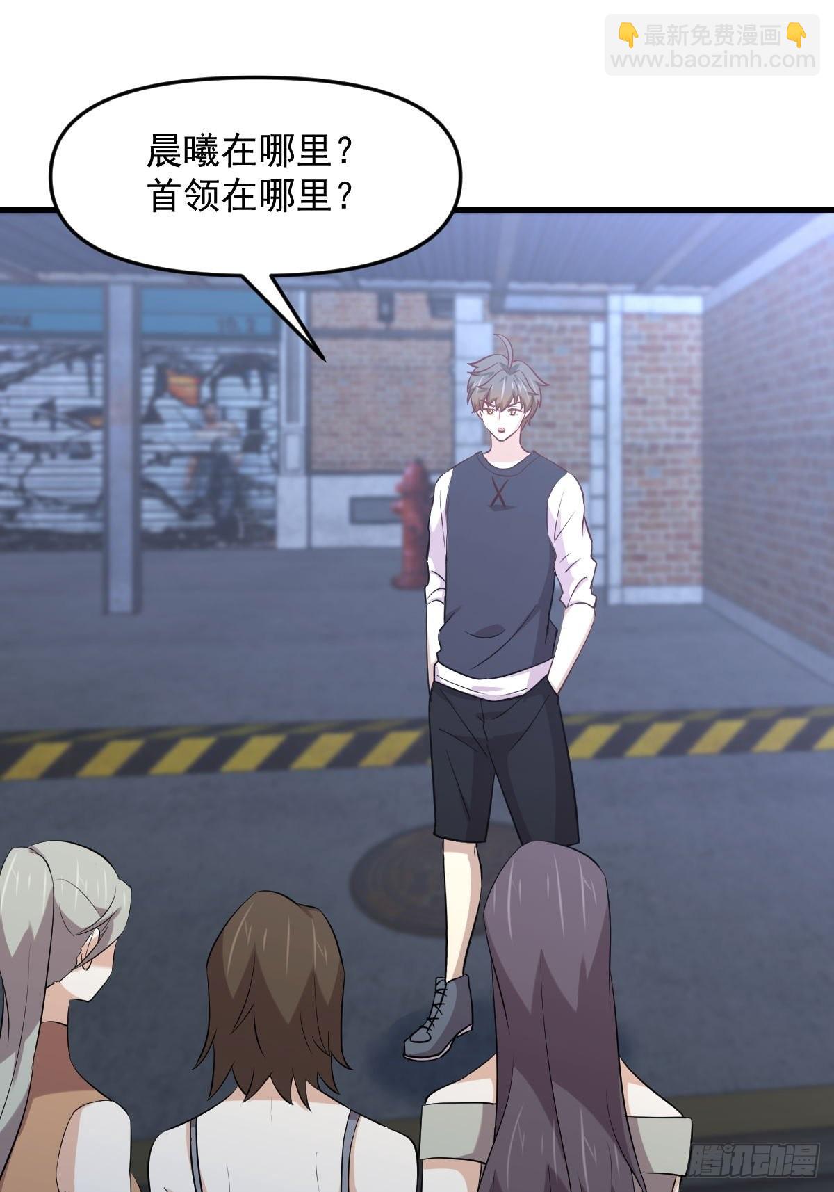 🍵本剑仙绝不吃软饭 第312话 地下监狱 第2页