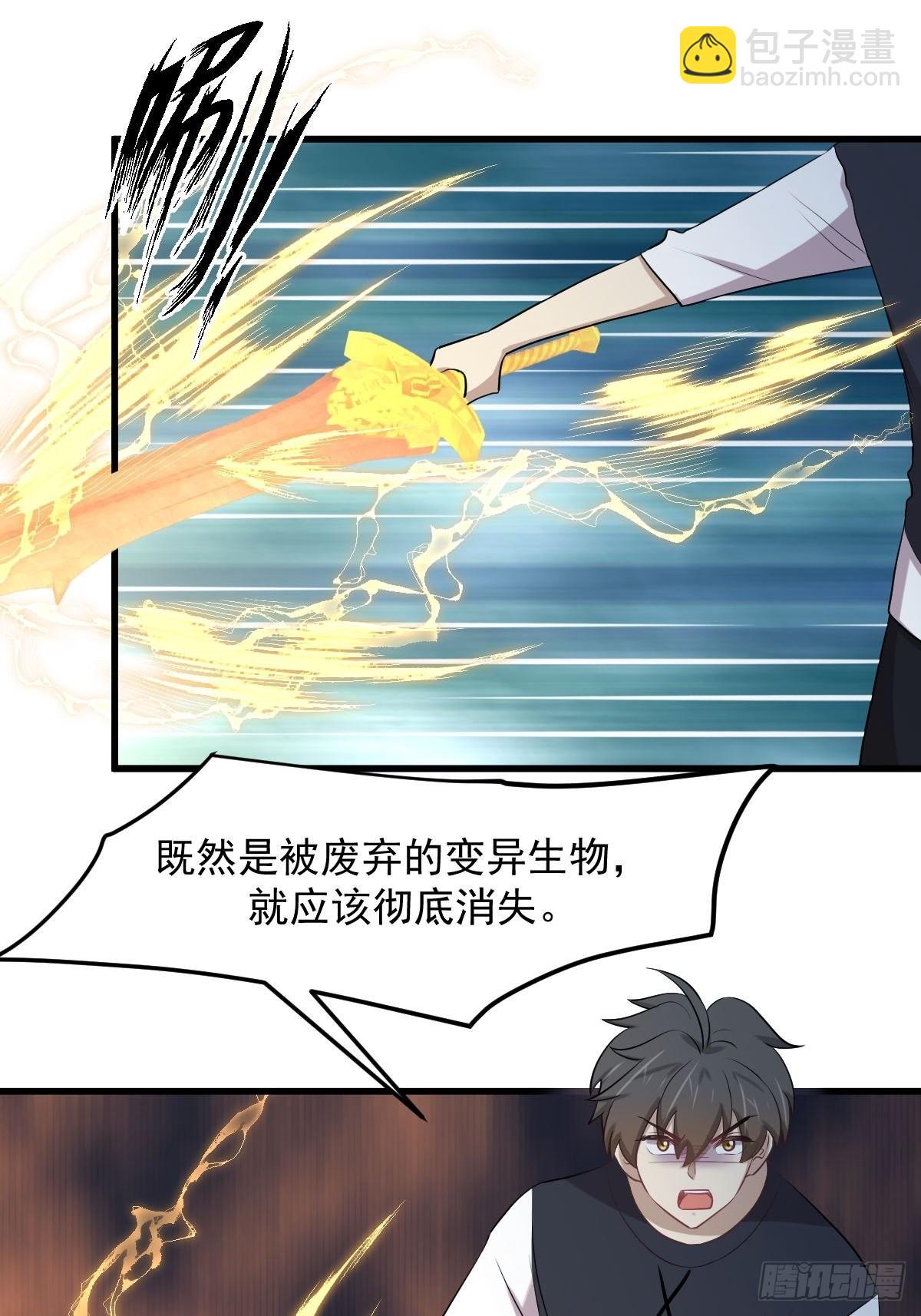 🍵本剑仙绝不吃软饭 第312话 地下监狱 第27页