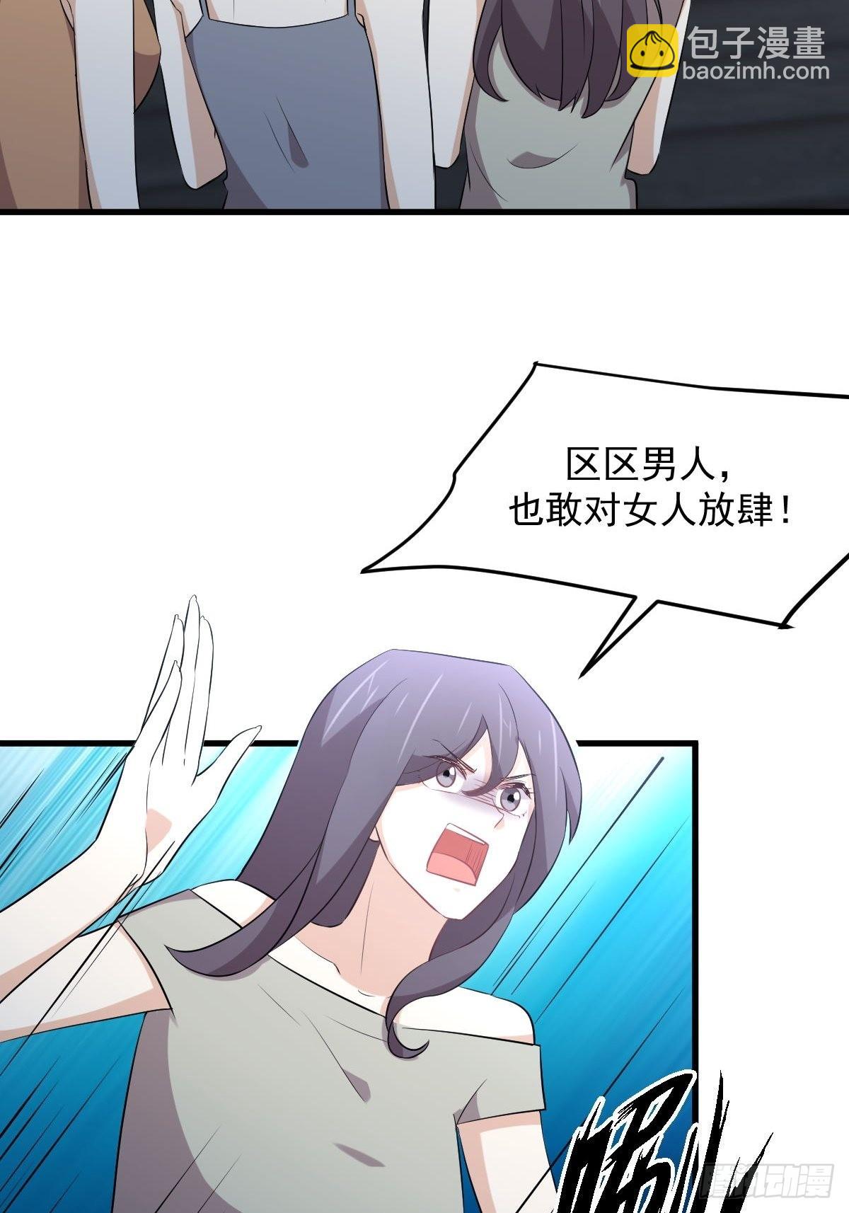 🍵本剑仙绝不吃软饭 第312话 地下监狱 第3页
