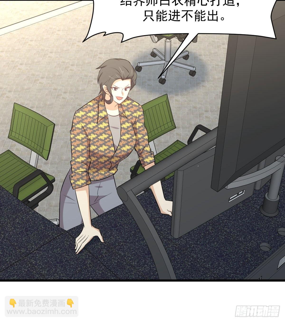 🍵本剑仙绝不吃软饭 第312话 地下监狱 第34页