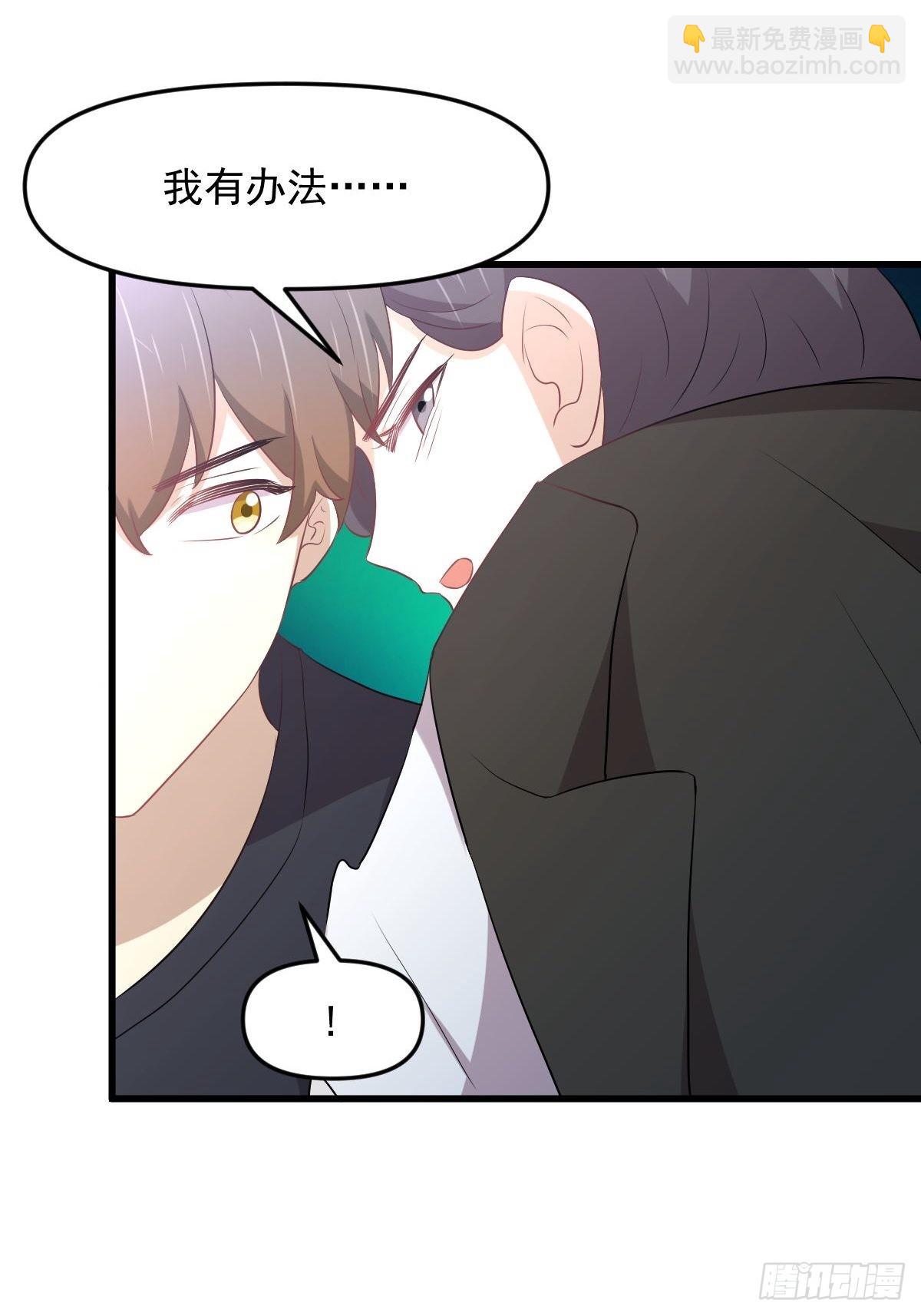 🍵本剑仙绝不吃软饭 第312话 地下监狱 第36页