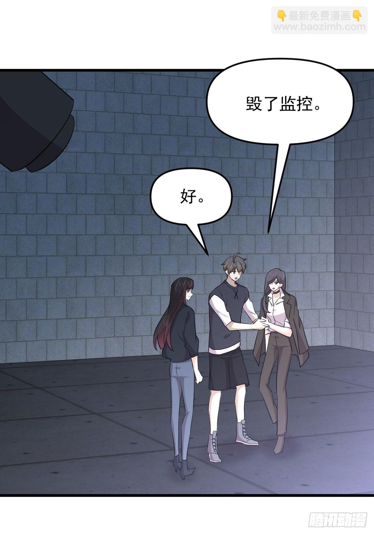 🍵本剑仙绝不吃软饭 第312话 地下监狱 第37页