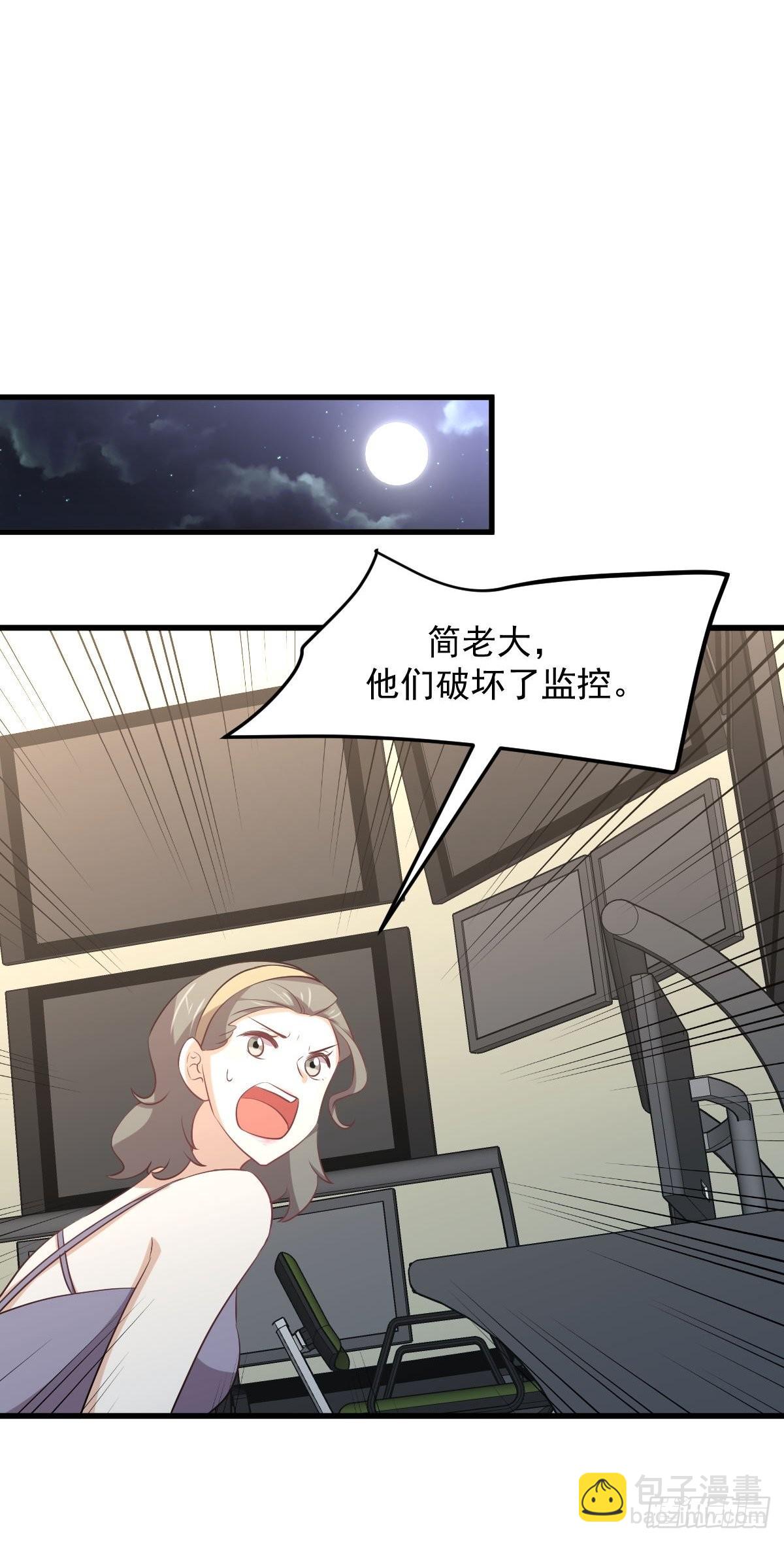 🍵本剑仙绝不吃软饭 第312话 地下监狱 第38页