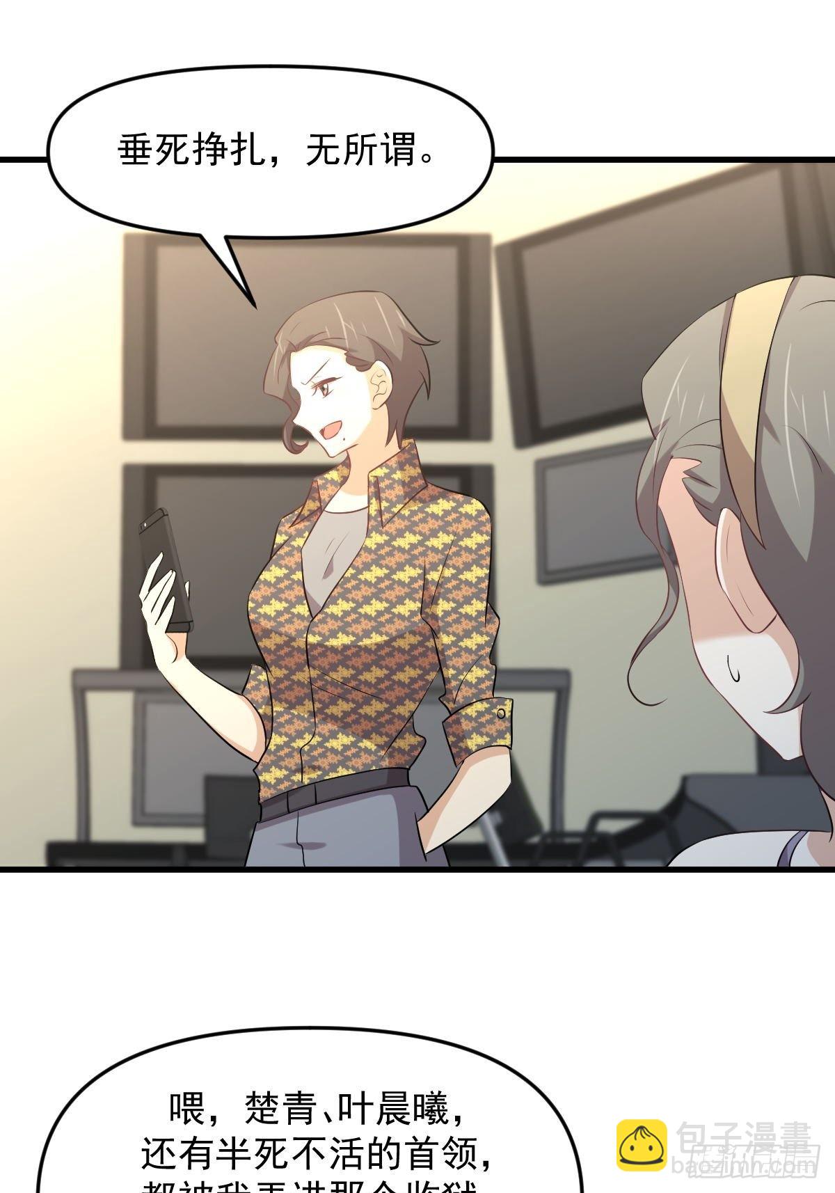 🍵本剑仙绝不吃软饭 第312话 地下监狱 第39页