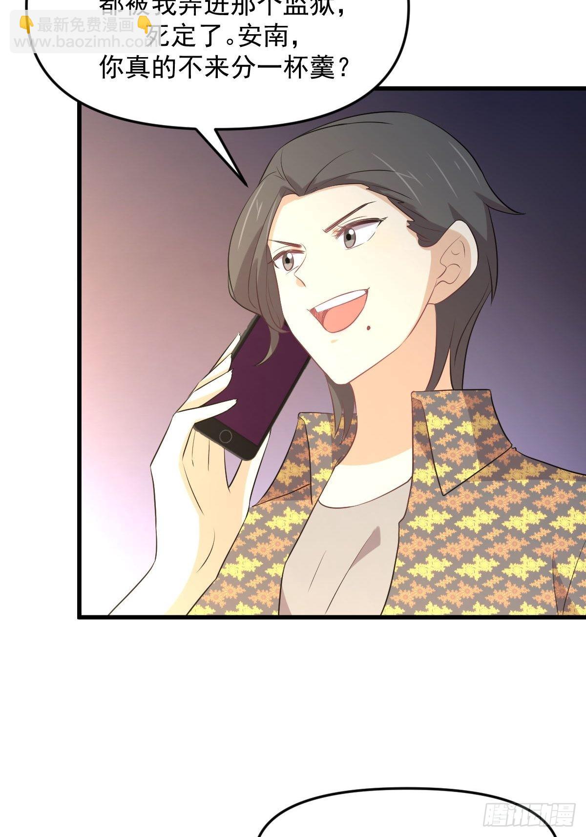 🍵本剑仙绝不吃软饭 第312话 地下监狱 第40页