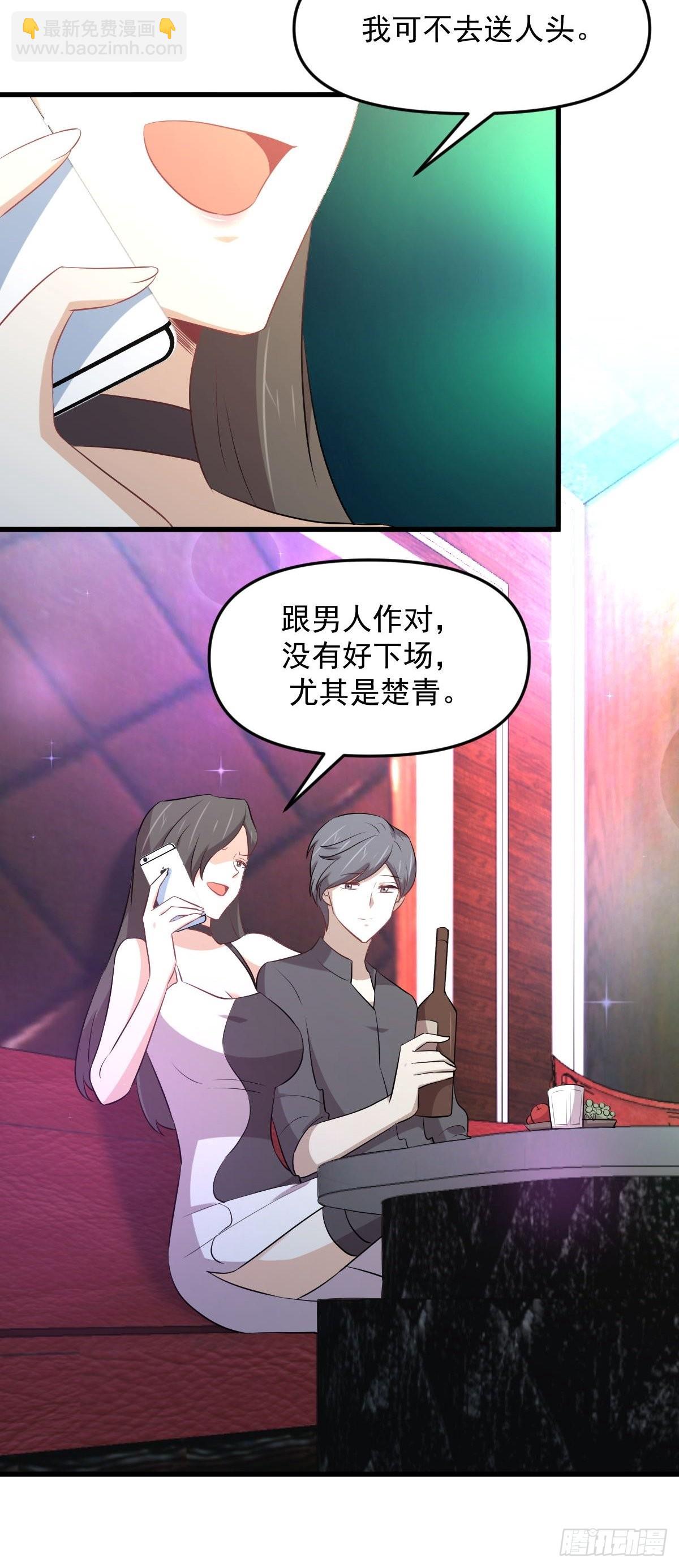 🍵本剑仙绝不吃软饭 第312话 地下监狱 第41页