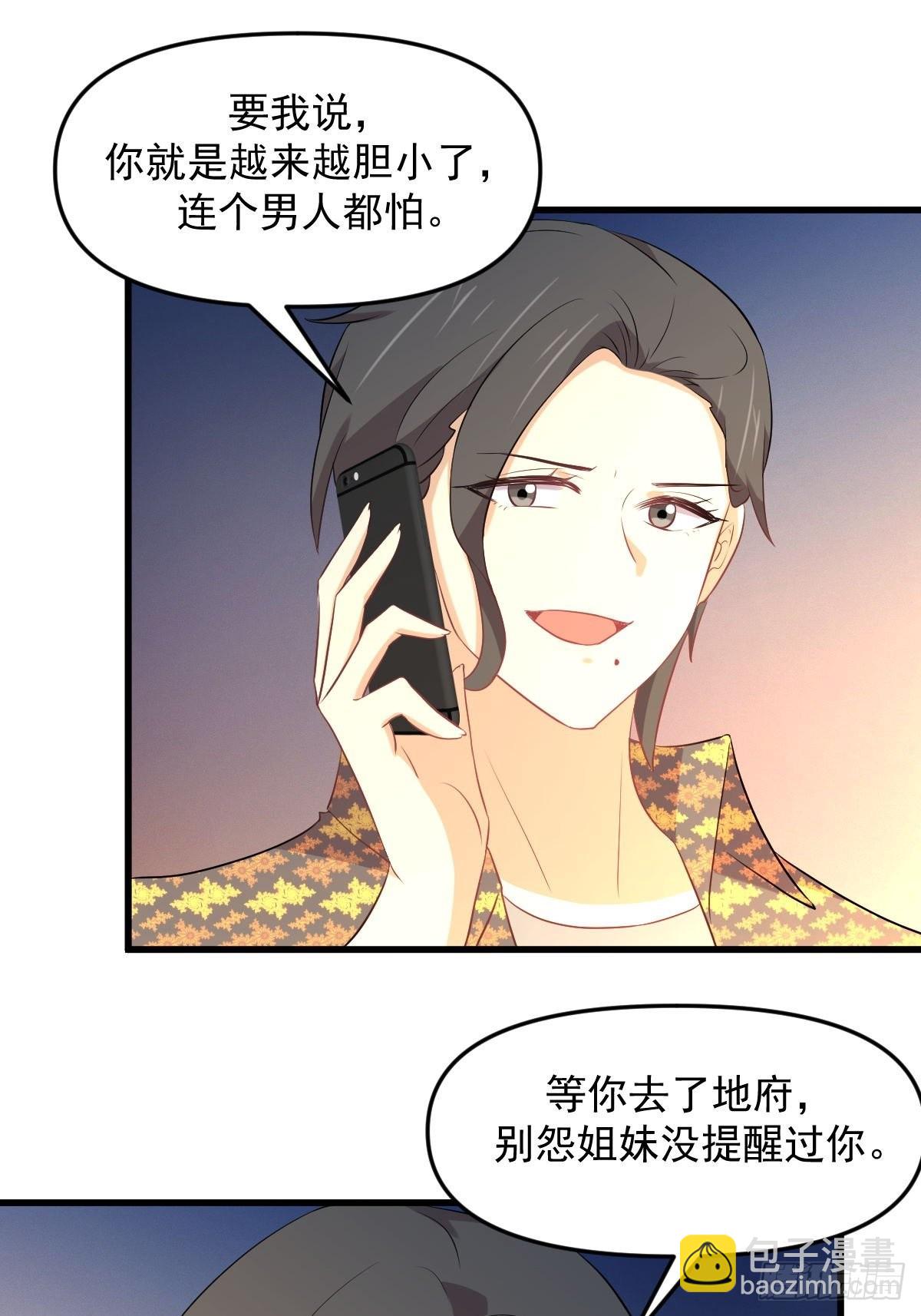 🍵本剑仙绝不吃软饭 第312话 地下监狱 第42页