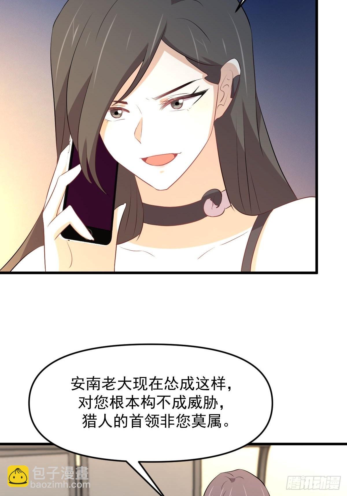🍵本剑仙绝不吃软饭 第312话 地下监狱 第43页