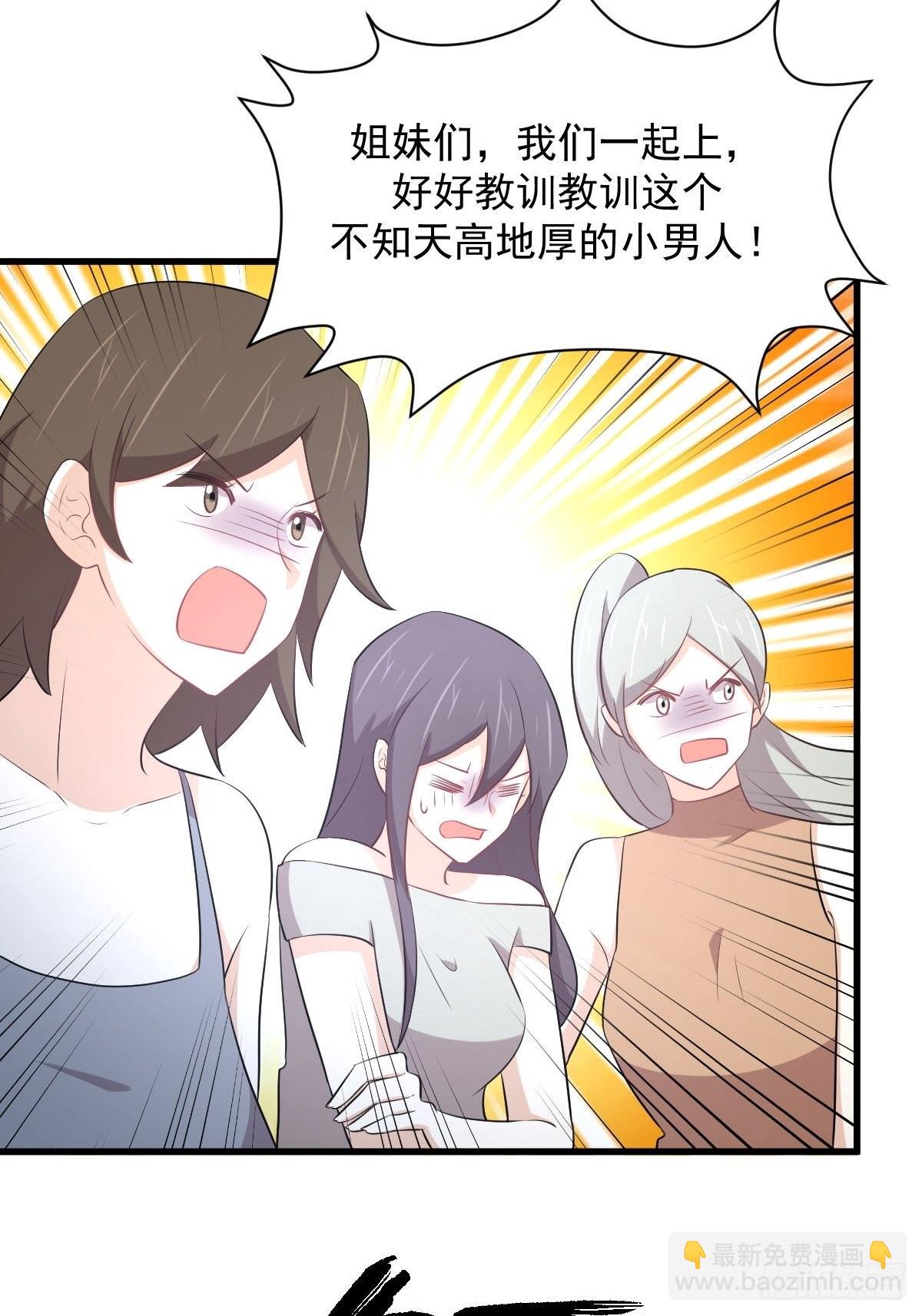 🍵本剑仙绝不吃软饭 第312话 地下监狱 第7页
