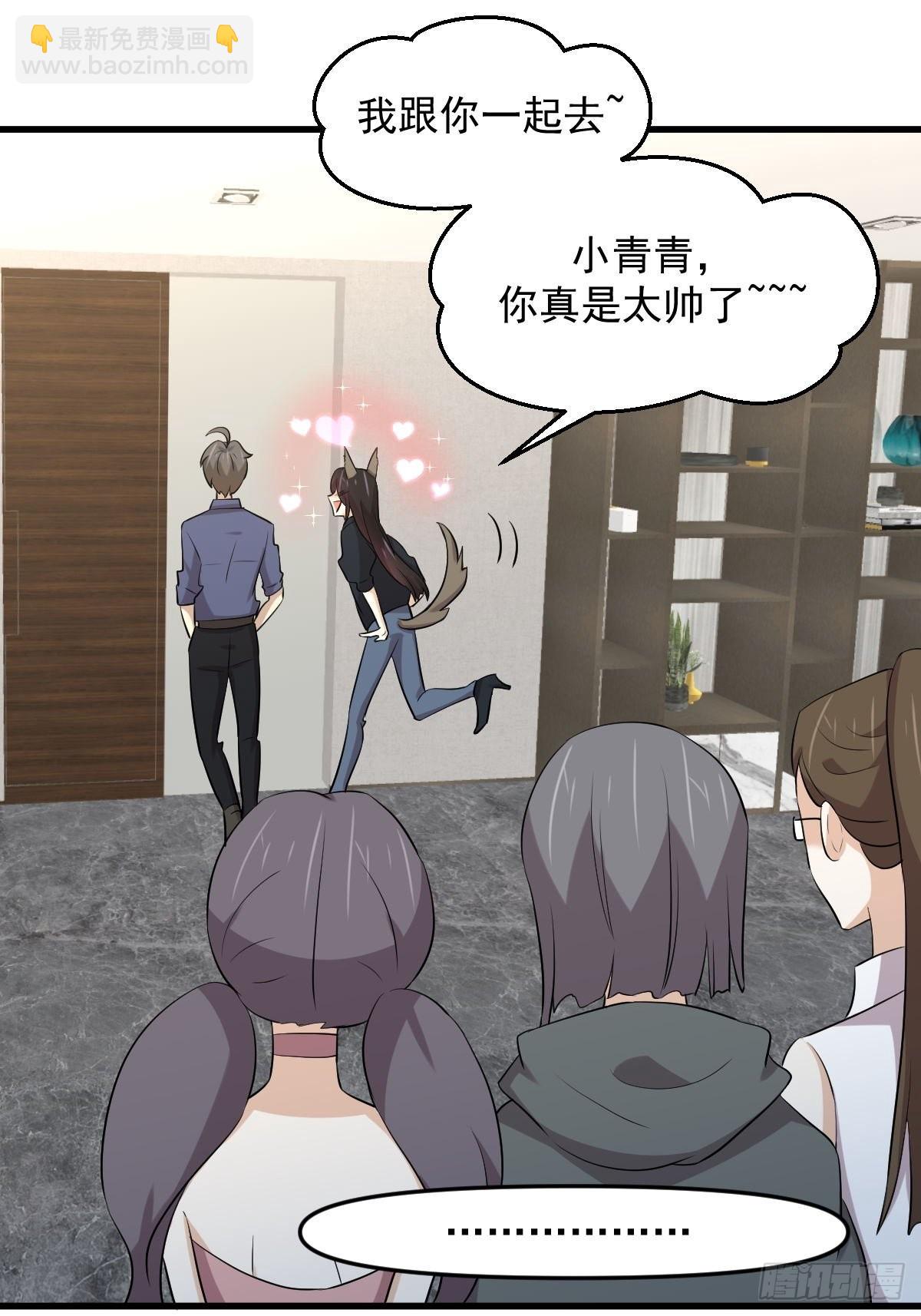 🍵本剑仙绝不吃软饭 第316话 危局反击 第10页