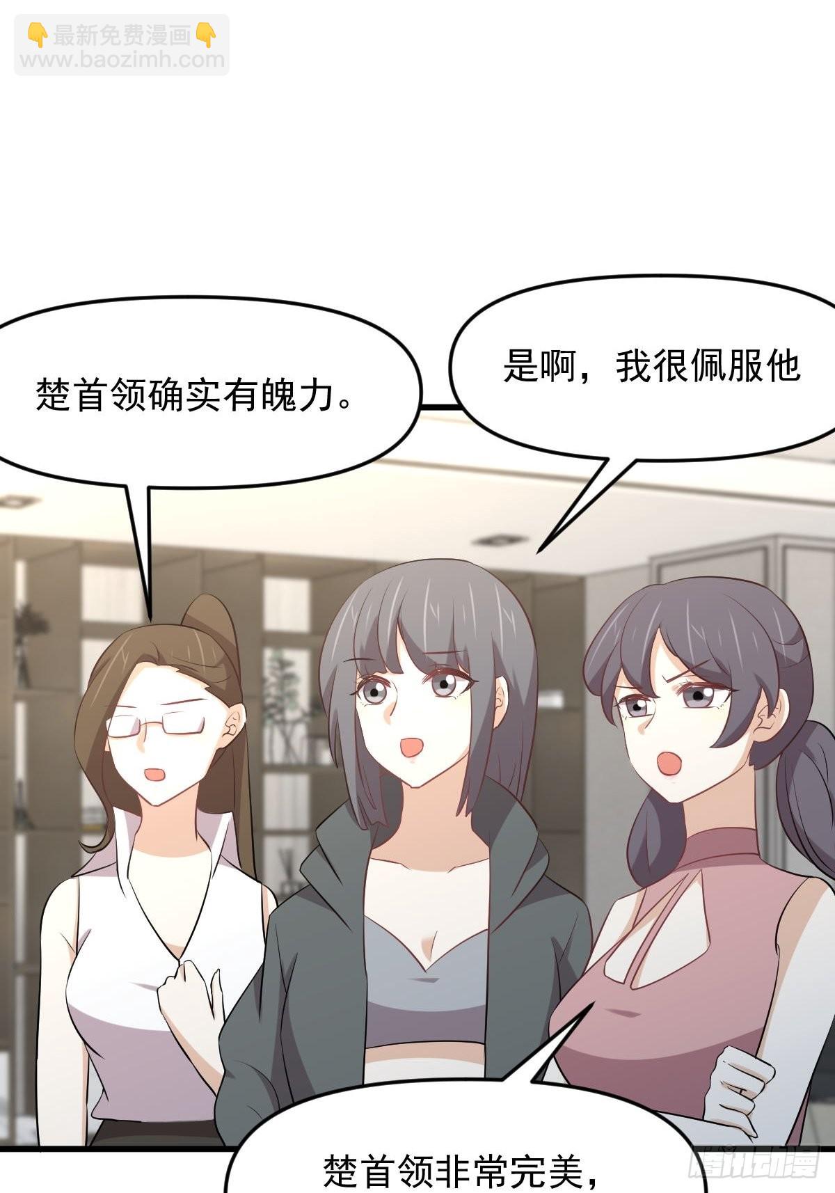 🍵本剑仙绝不吃软饭 第316话 危局反击 第11页