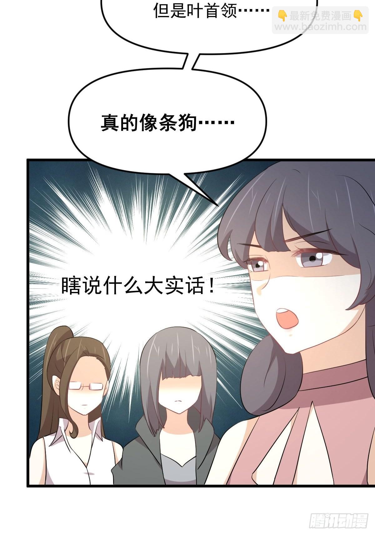 🍵本剑仙绝不吃软饭 第316话 危局反击 第12页