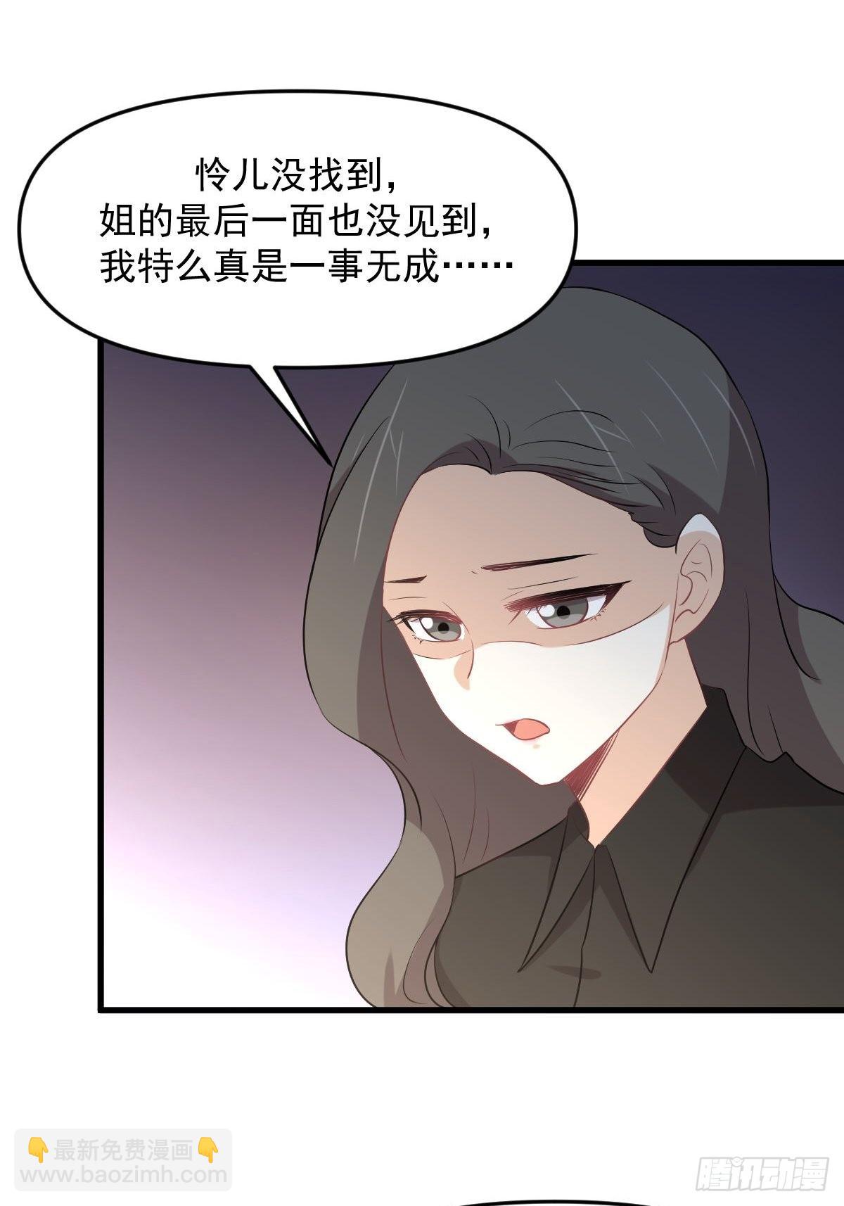🍵本剑仙绝不吃软饭 第316话 危局反击 第15页