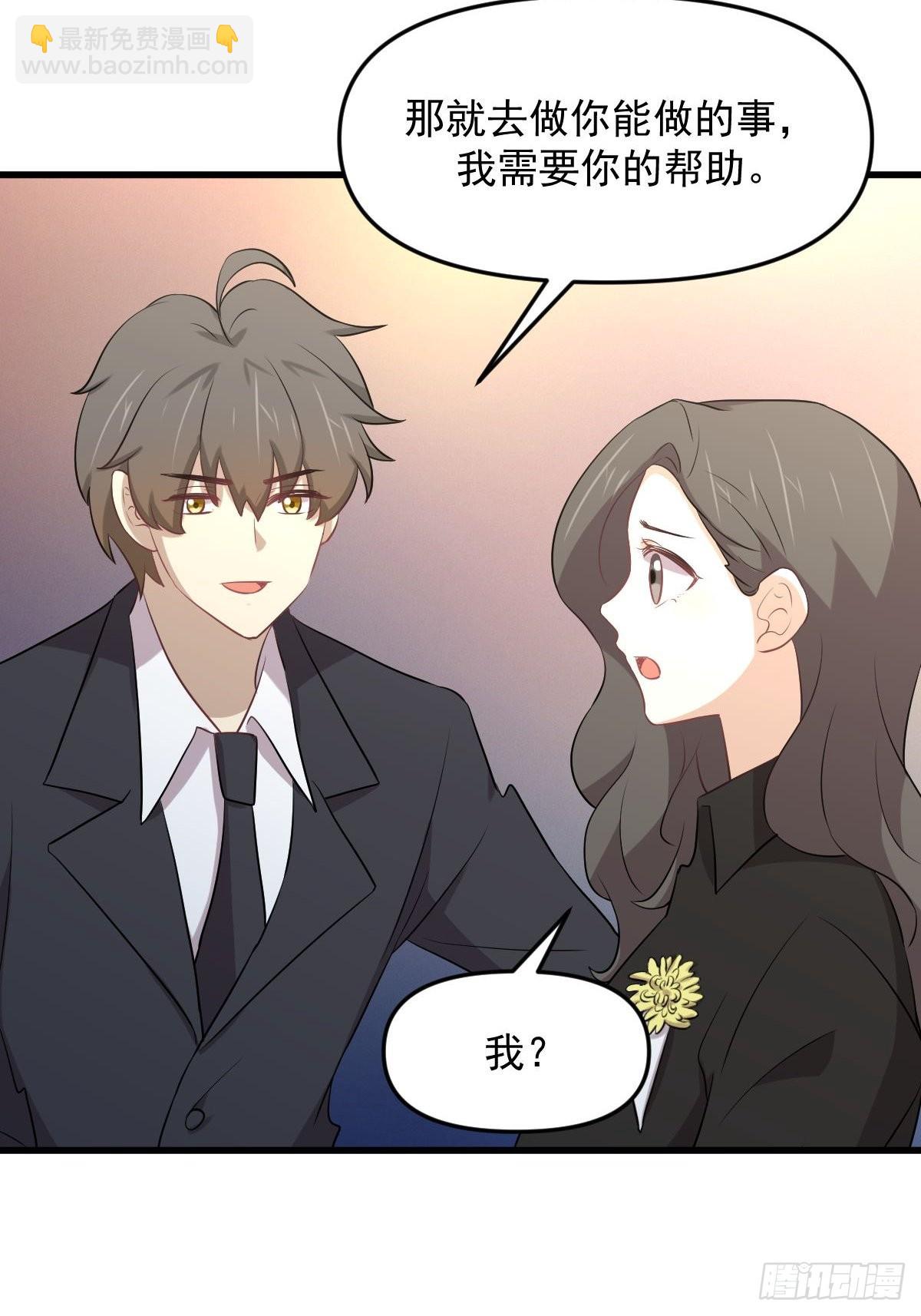 🍵本剑仙绝不吃软饭 第316话 危局反击 第16页