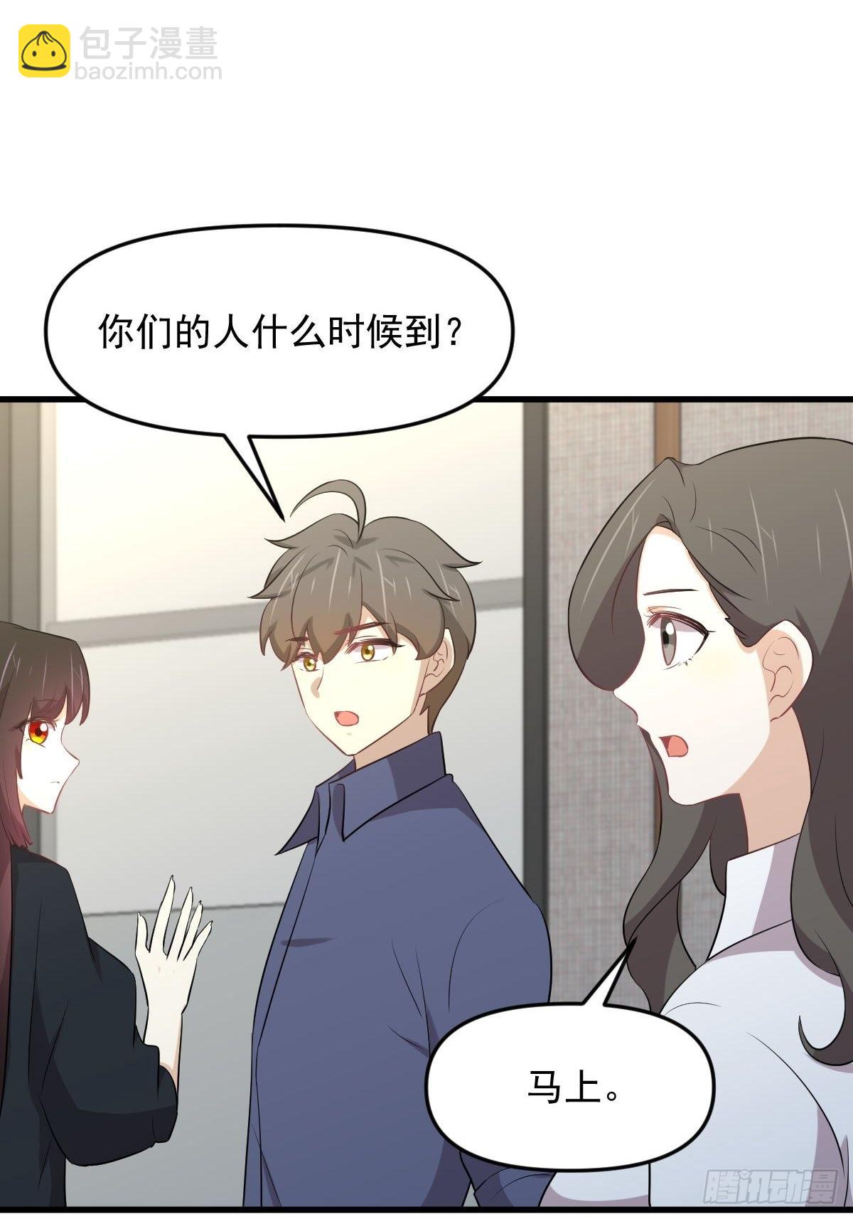 🍵本剑仙绝不吃软饭 第316话 危局反击 第19页