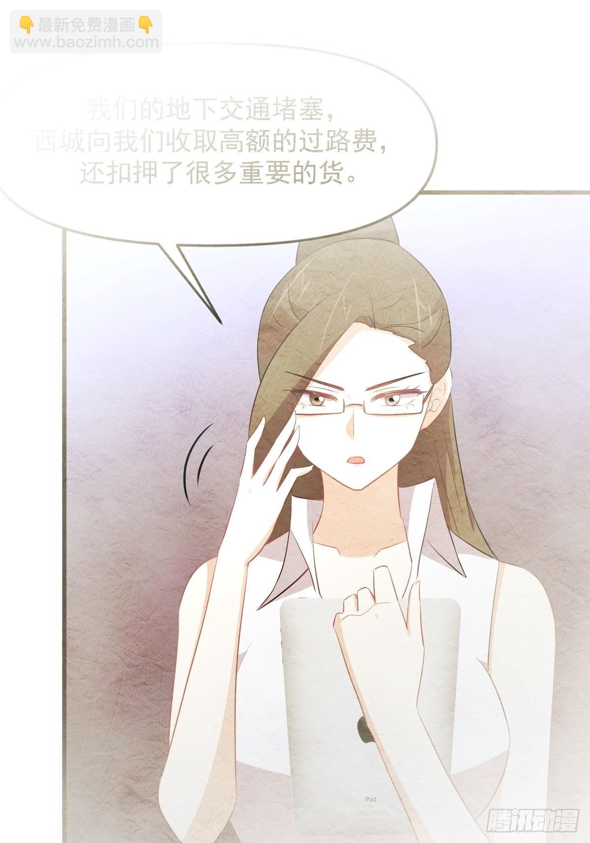 🍵本剑仙绝不吃软饭 第316话 危局反击 第2页