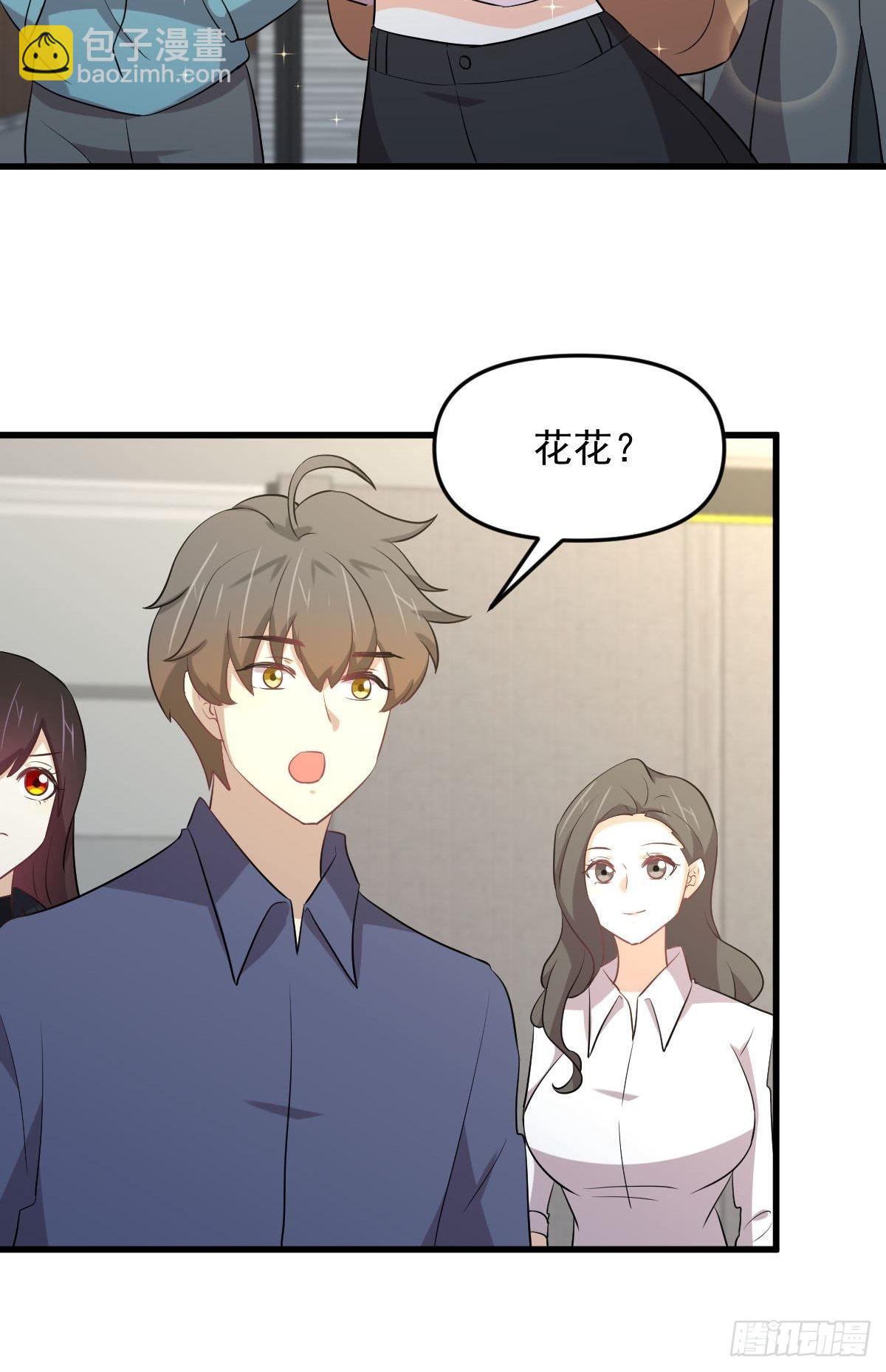 🍵本剑仙绝不吃软饭 第316话 危局反击 第21页