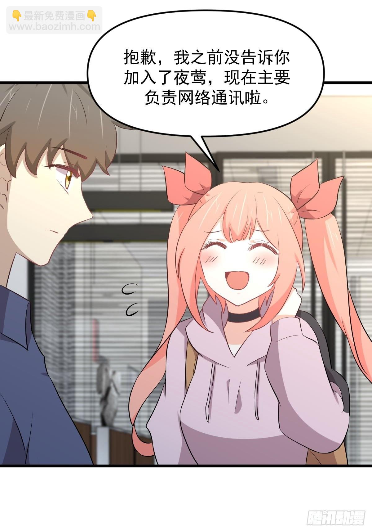 🍵本剑仙绝不吃软饭 第316话 危局反击 第22页