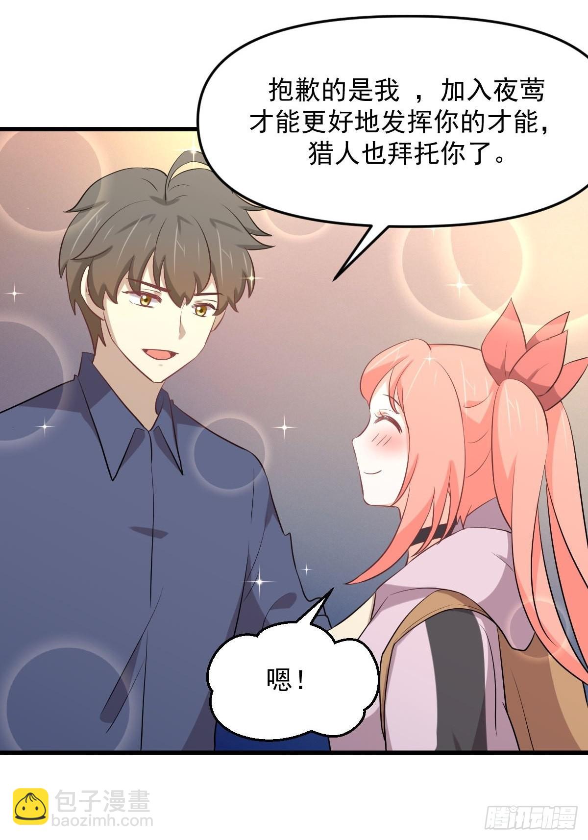 🍵本剑仙绝不吃软饭 第316话 危局反击 第23页