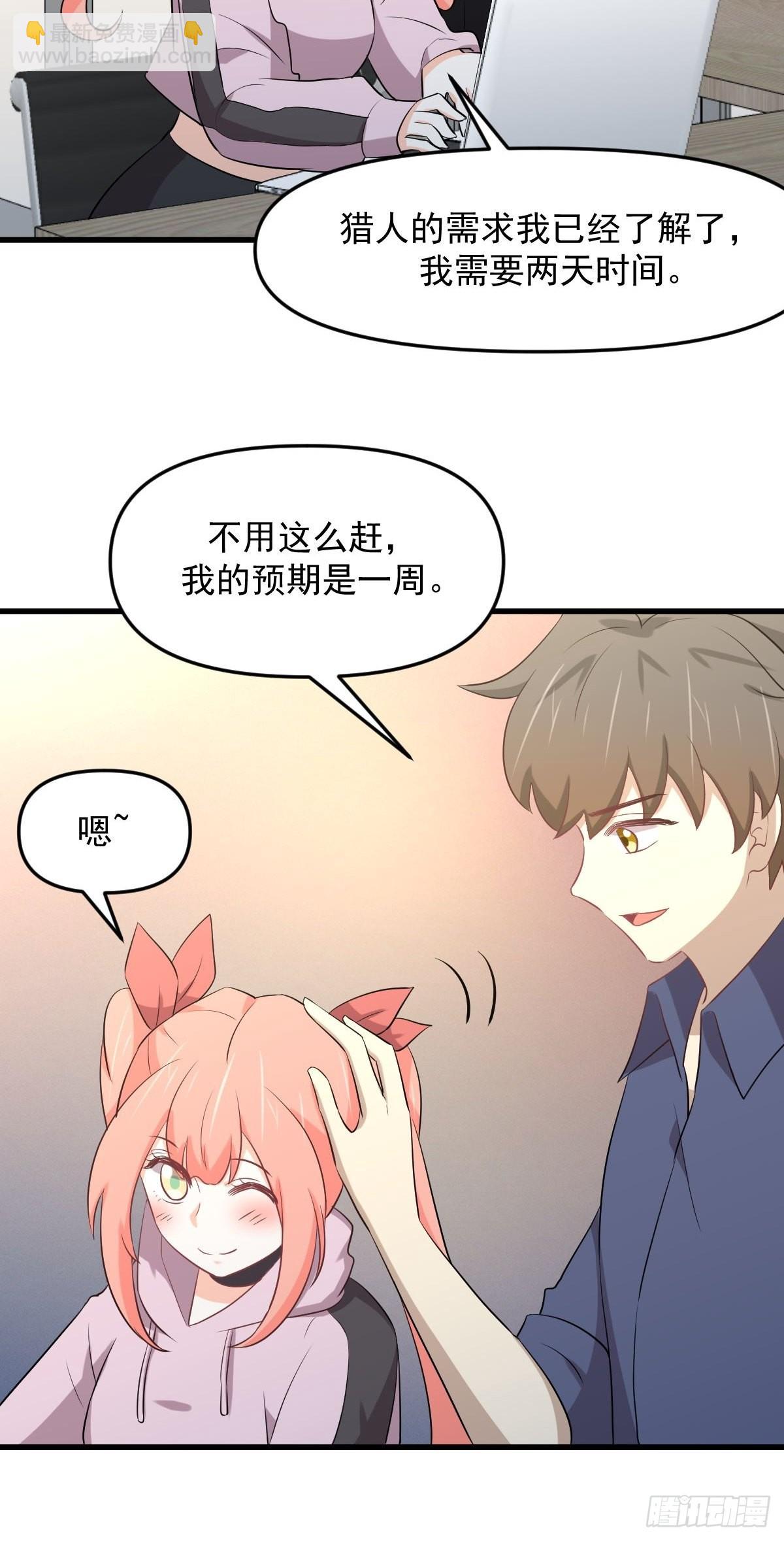 🍵本剑仙绝不吃软饭 第316话 危局反击 第25页