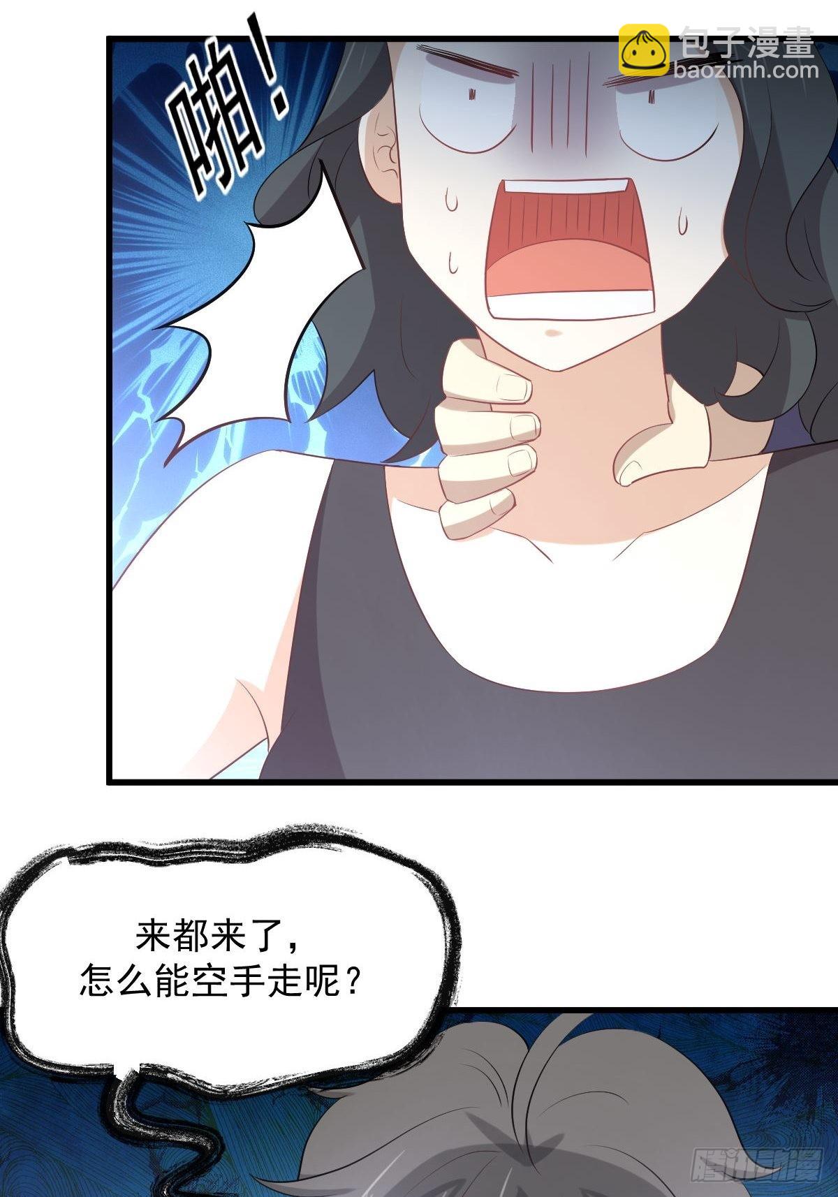 🍵本剑仙绝不吃软饭 第316话 危局反击 第36页