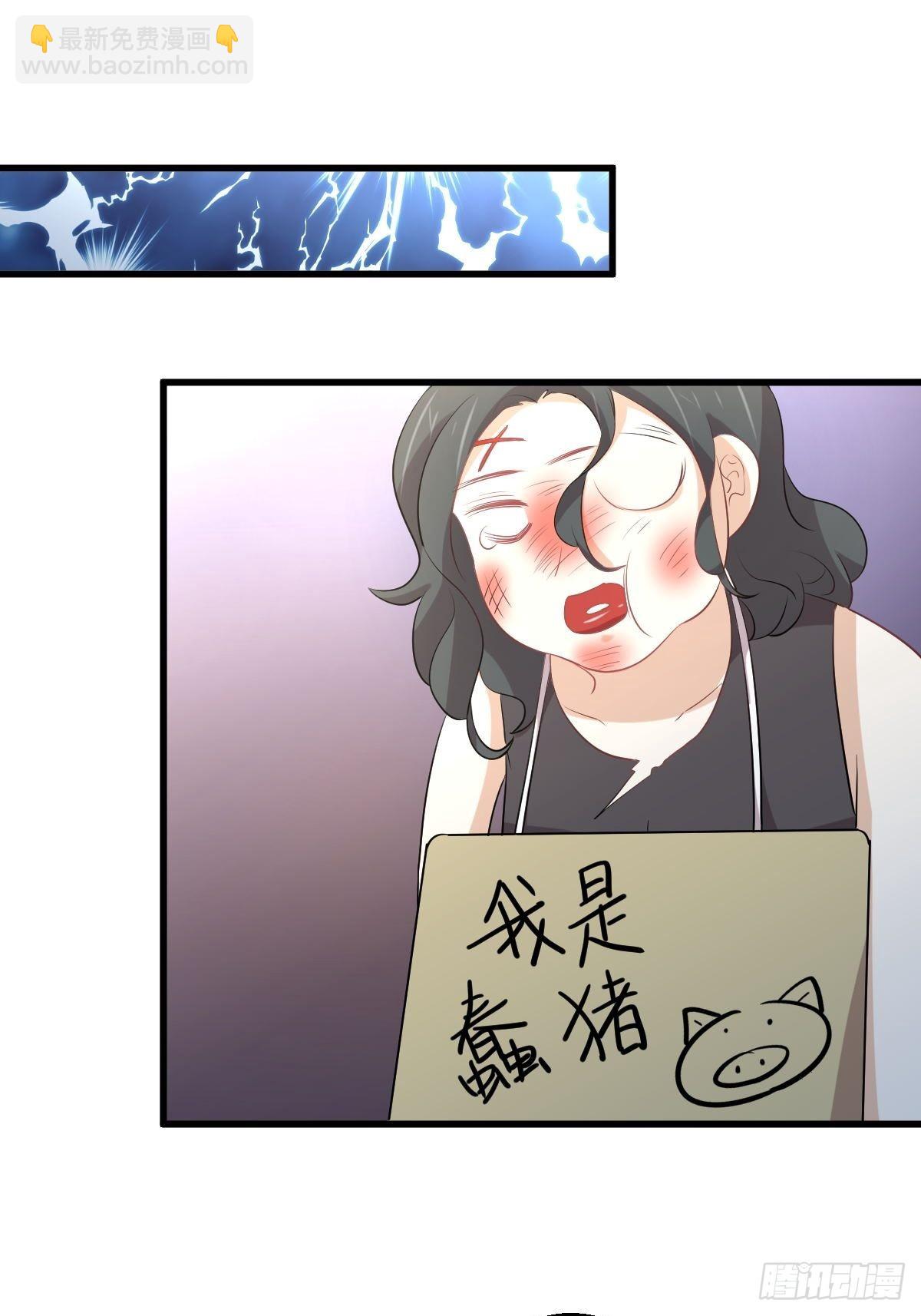 🍵本剑仙绝不吃软饭 第316话 危局反击 第38页