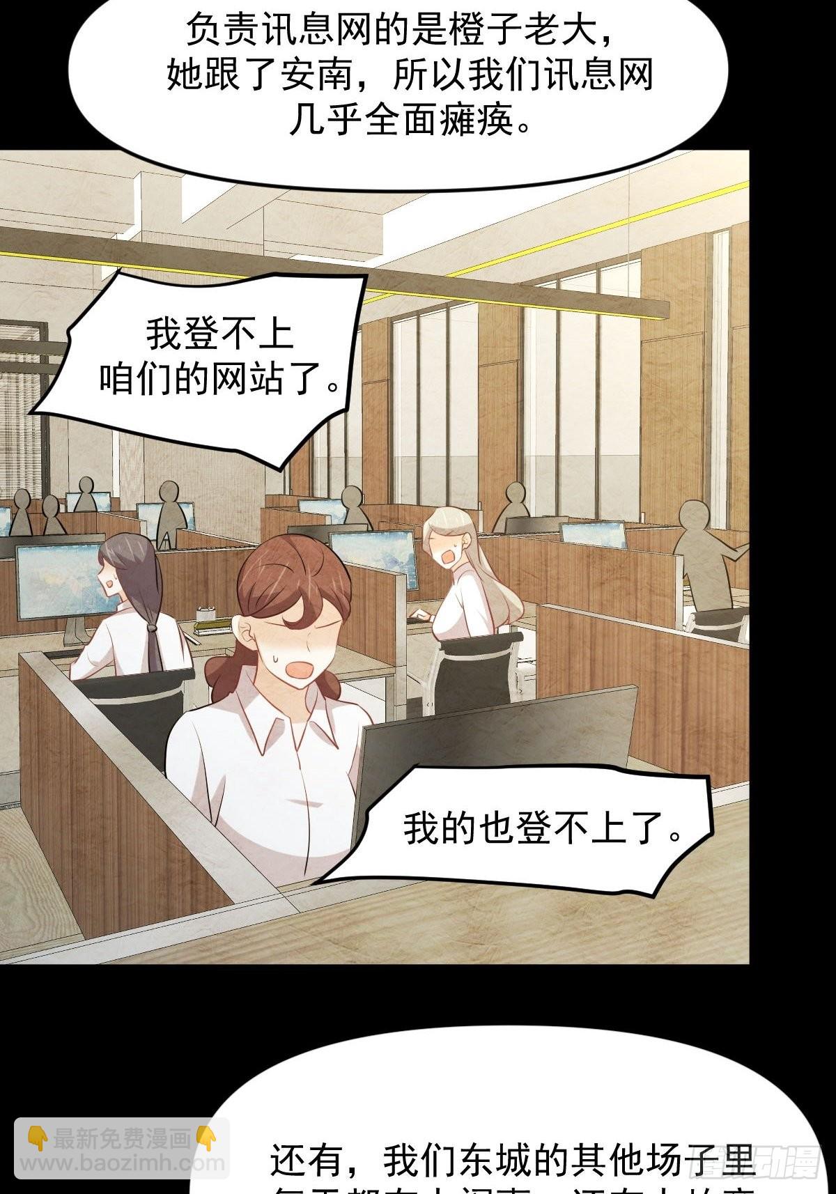 🍵本剑仙绝不吃软饭 第316话 危局反击 第4页